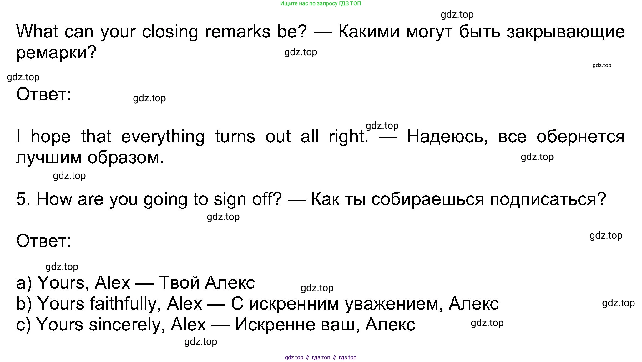 Английский язык (english), 8 класс Учебник (Student's book), авторы: Ваулина Юлия Евгеньевна (Vaulina Julia), Дули Дженни (Dooley Jenny), Подоляко Ольга Евгеньевна (Podolyako Olga), Эванс Вирджиния (Evans Virginia), издательство Просвещение, Москва, 2023, бирюзового цвета, страница 67, номер 5, Решение 2023-2027 (продолжение 3)