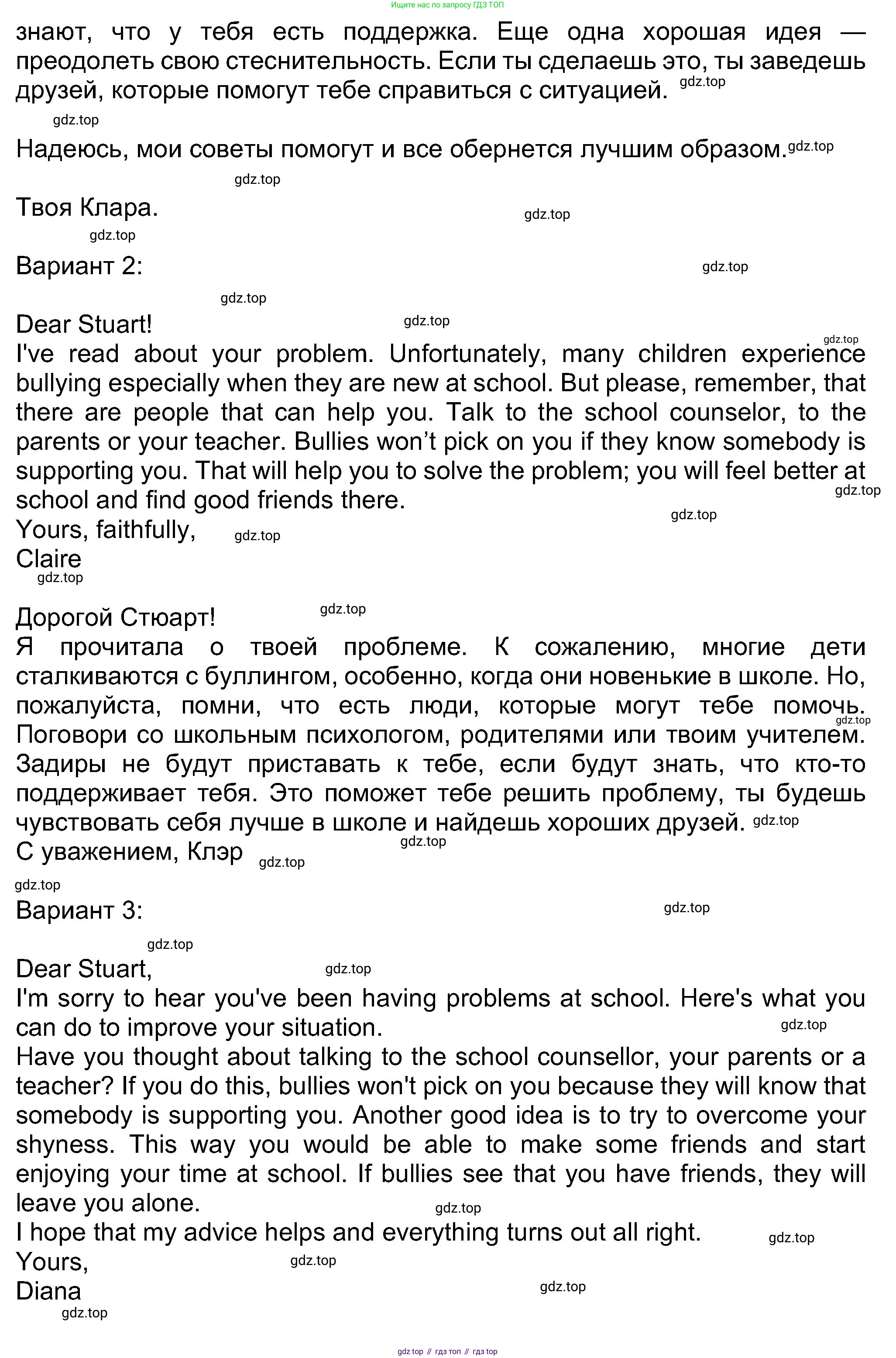 Английский язык (english), 8 класс Учебник (Student's book), авторы: Ваулина Юлия Евгеньевна (Vaulina Julia), Дули Дженни (Dooley Jenny), Подоляко Ольга Евгеньевна (Podolyako Olga), Эванс Вирджиния (Evans Virginia), издательство Просвещение, Москва, 2023, бирюзового цвета, страница 67, номер 7, Решение 2023-2027 (продолжение 3)