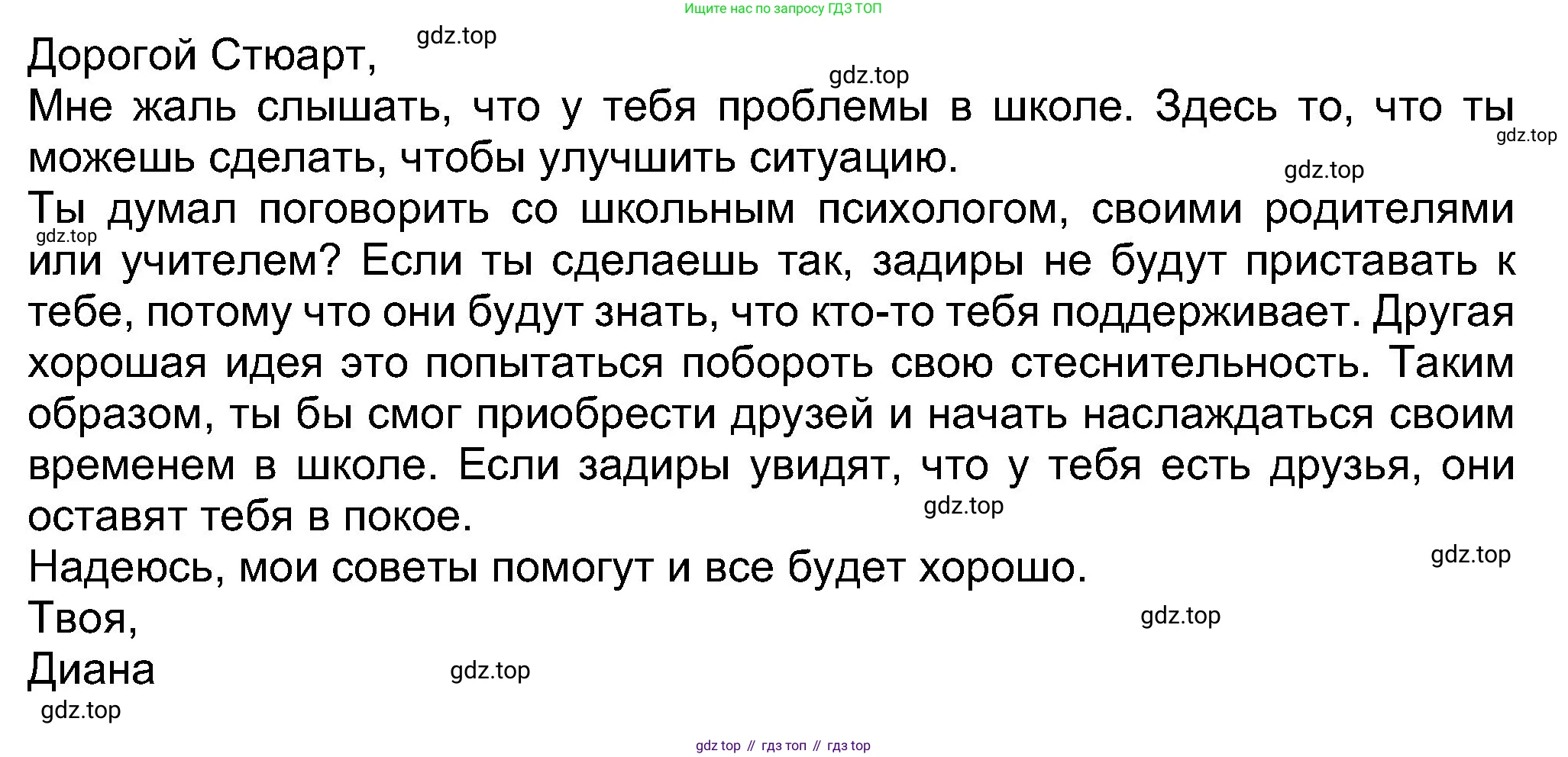 Английский язык (english), 8 класс Учебник (Student's book), авторы: Ваулина Юлия Евгеньевна (Vaulina Julia), Дули Дженни (Dooley Jenny), Подоляко Ольга Евгеньевна (Podolyako Olga), Эванс Вирджиния (Evans Virginia), издательство Просвещение, Москва, 2023, бирюзового цвета, страница 67, номер 7, Решение 2023-2027 (продолжение 4)