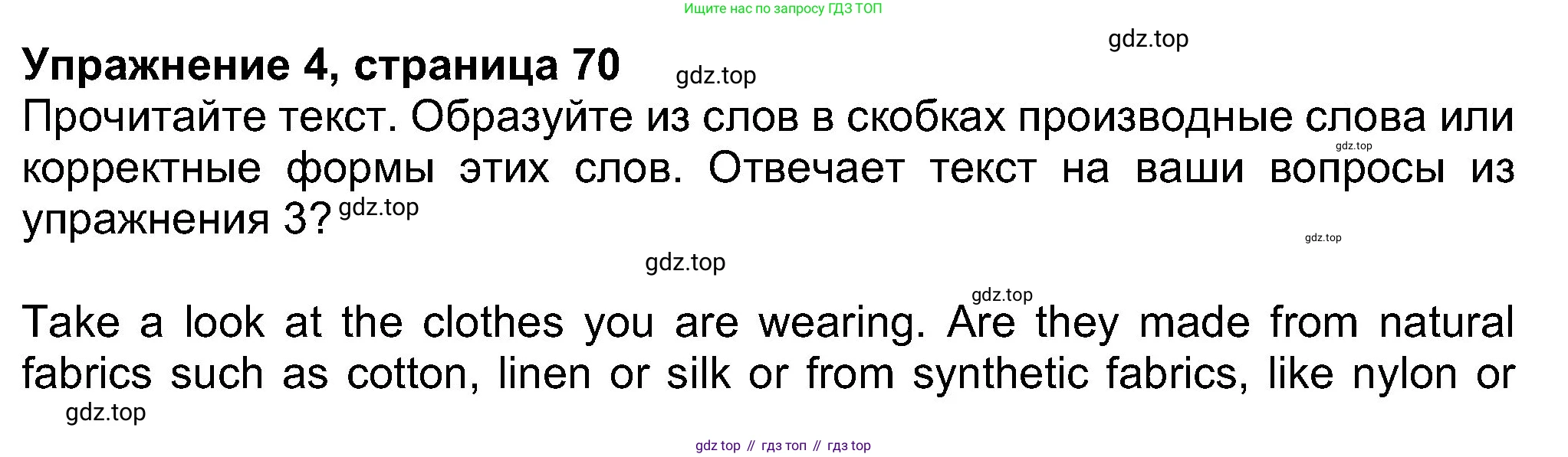 Английский язык (english), 8 класс Учебник (Student's book), авторы: Ваулина Юлия Евгеньевна (Vaulina Julia), Дули Дженни (Dooley Jenny), Подоляко Ольга Евгеньевна (Podolyako Olga), Эванс Вирджиния (Evans Virginia), издательство Просвещение, Москва, 2023, бирюзового цвета, страница 70, номер 4, Решение 2023-2027