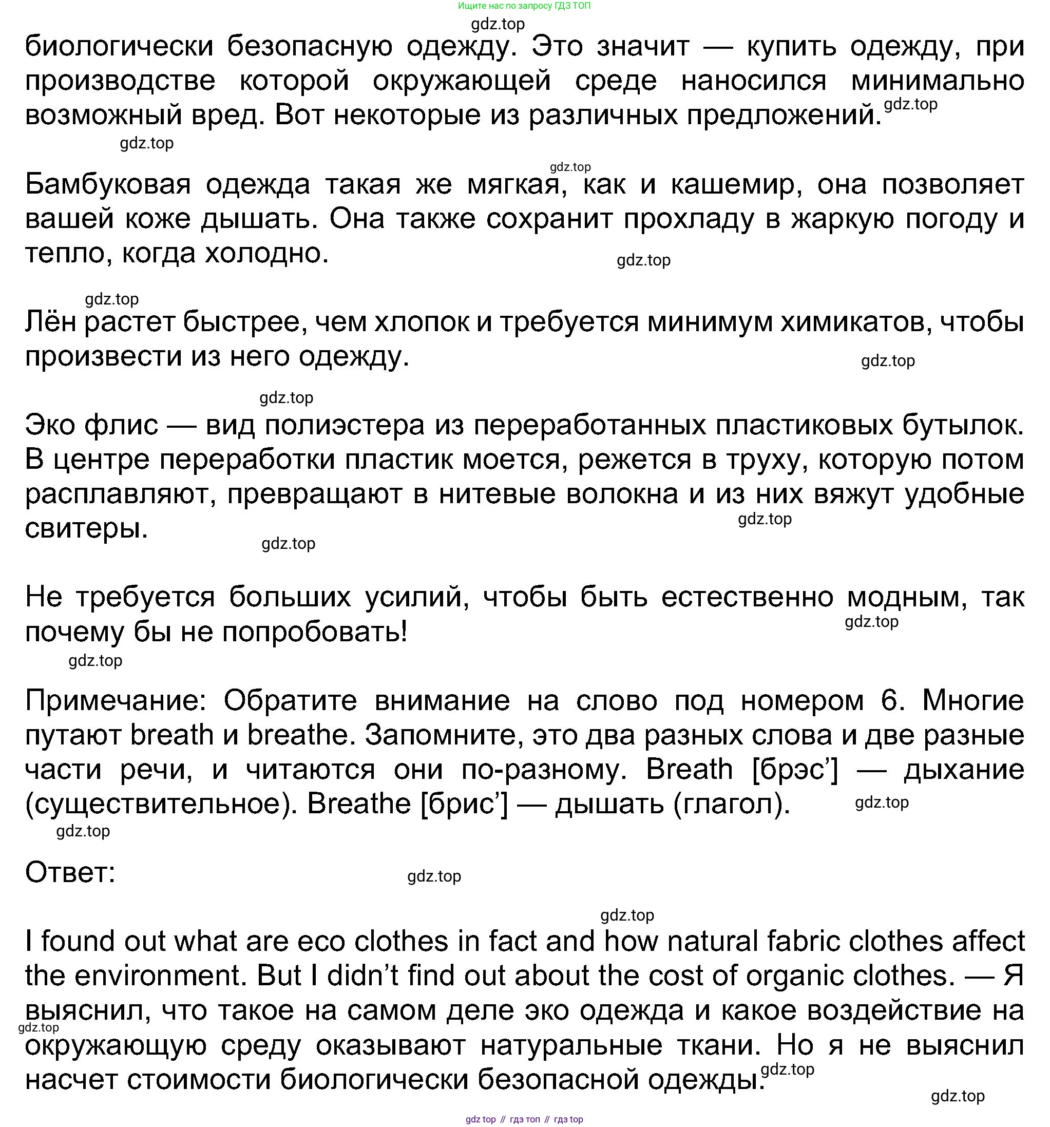 Английский язык (english), 8 класс Учебник (Student's book), авторы: Ваулина Юлия Евгеньевна (Vaulina Julia), Дули Дженни (Dooley Jenny), Подоляко Ольга Евгеньевна (Podolyako Olga), Эванс Вирджиния (Evans Virginia), издательство Просвещение, Москва, 2023, бирюзового цвета, страница 70, номер 4, Решение 2023-2027 (продолжение 3)