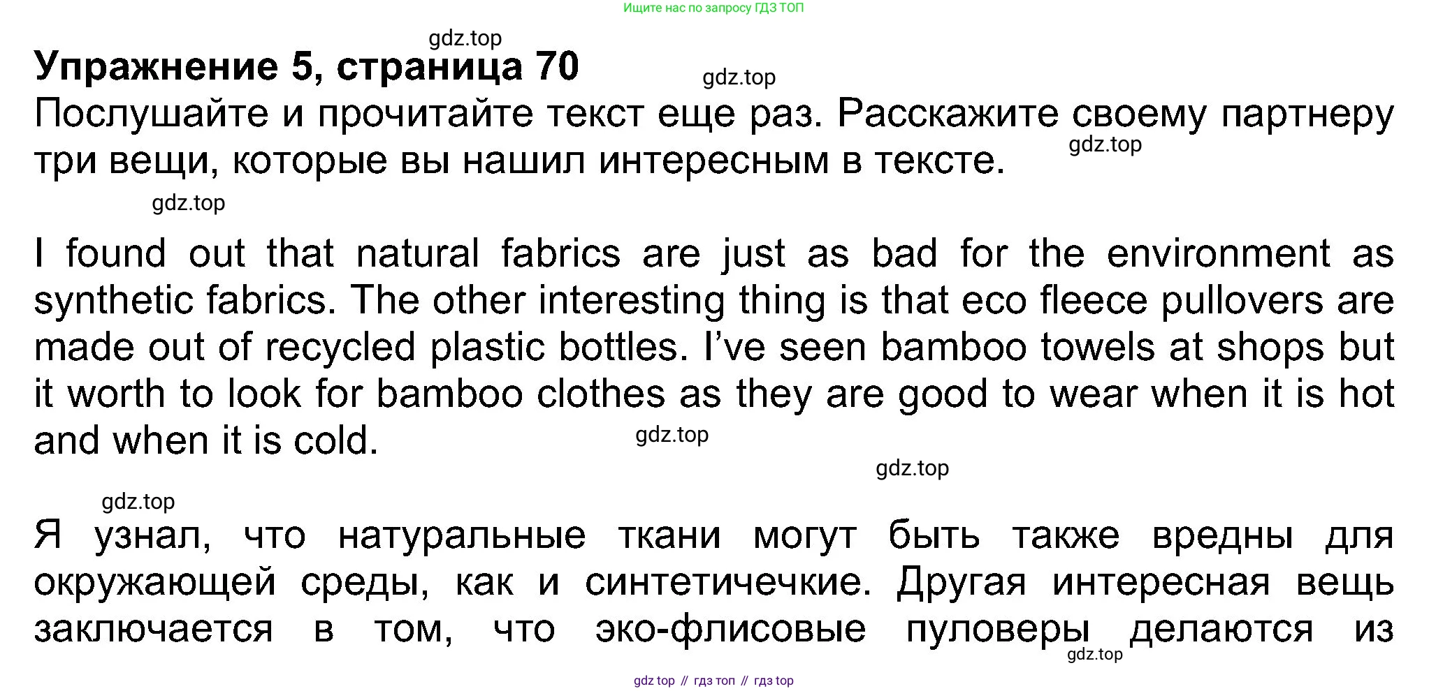 Английский язык (english), 8 класс Учебник (Student's book), авторы: Ваулина Юлия Евгеньевна (Vaulina Julia), Дули Дженни (Dooley Jenny), Подоляко Ольга Евгеньевна (Podolyako Olga), Эванс Вирджиния (Evans Virginia), издательство Просвещение, Москва, 2023, бирюзового цвета, страница 70, номер 5, Решение 2023-2027