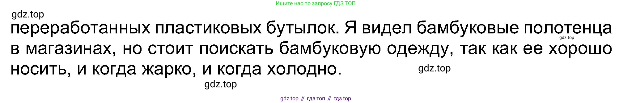 Английский язык (english), 8 класс Учебник (Student's book), авторы: Ваулина Юлия Евгеньевна (Vaulina Julia), Дули Дженни (Dooley Jenny), Подоляко Ольга Евгеньевна (Podolyako Olga), Эванс Вирджиния (Evans Virginia), издательство Просвещение, Москва, 2023, бирюзового цвета, страница 70, номер 5, Решение 2023-2027 (продолжение 2)