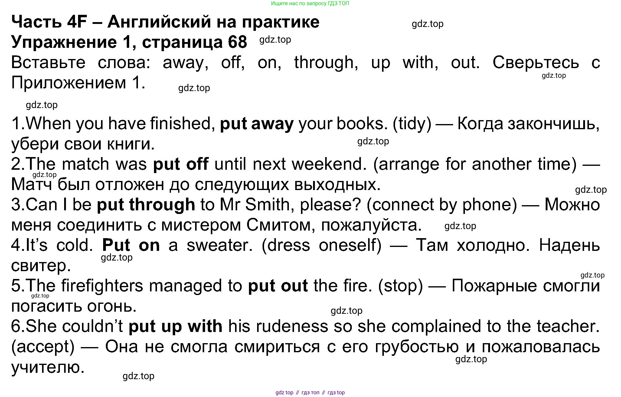 Английский язык (english), 8 класс Учебник (Student's book), авторы: Ваулина Юлия Евгеньевна (Vaulina Julia), Дули Дженни (Dooley Jenny), Подоляко Ольга Евгеньевна (Podolyako Olga), Эванс Вирджиния (Evans Virginia), издательство Просвещение, Москва, 2023, бирюзового цвета, страница 68, номер 1, Решение 2023-2027