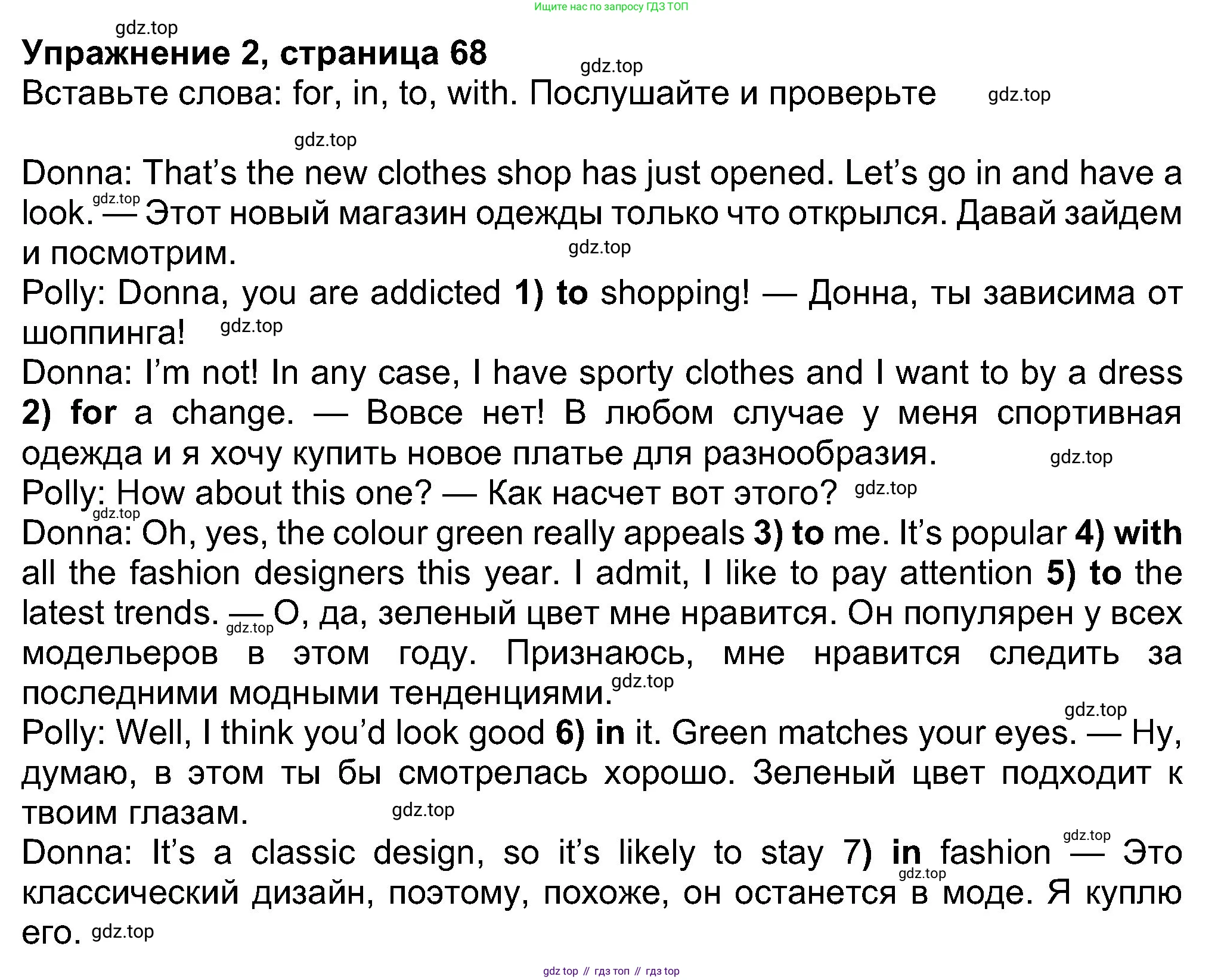 Английский язык (english), 8 класс Учебник (Student's book), авторы: Ваулина Юлия Евгеньевна (Vaulina Julia), Дули Дженни (Dooley Jenny), Подоляко Ольга Евгеньевна (Podolyako Olga), Эванс Вирджиния (Evans Virginia), издательство Просвещение, Москва, 2023, бирюзового цвета, страница 68, номер 2, Решение 2023-2027