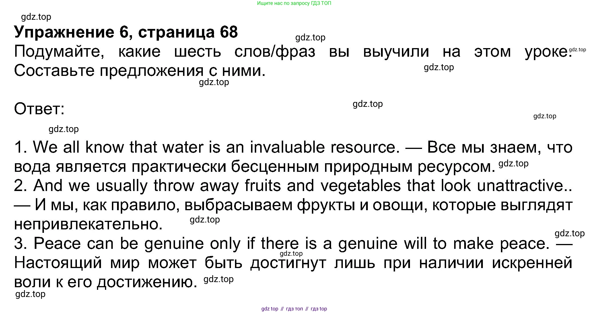 Английский язык (english), 8 класс Учебник (Student's book), авторы: Ваулина Юлия Евгеньевна (Vaulina Julia), Дули Дженни (Dooley Jenny), Подоляко Ольга Евгеньевна (Podolyako Olga), Эванс Вирджиния (Evans Virginia), издательство Просвещение, Москва, 2023, бирюзового цвета, страница 68, номер 6, Решение 2023-2027