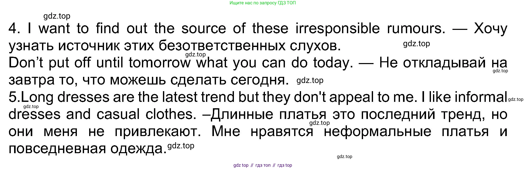 Английский язык (english), 8 класс Учебник (Student's book), авторы: Ваулина Юлия Евгеньевна (Vaulina Julia), Дули Дженни (Dooley Jenny), Подоляко Ольга Евгеньевна (Podolyako Olga), Эванс Вирджиния (Evans Virginia), издательство Просвещение, Москва, 2023, бирюзового цвета, страница 68, номер 6, Решение 2023-2027 (продолжение 2)