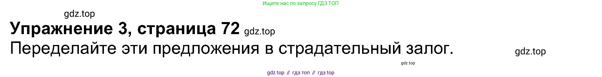Английский язык (english), 8 класс Учебник (Student's book), авторы: Ваулина Юлия Евгеньевна (Vaulina Julia), Дули Дженни (Dooley Jenny), Подоляко Ольга Евгеньевна (Podolyako Olga), Эванс Вирджиния (Evans Virginia), издательство Просвещение, Москва, 2023, бирюзового цвета, страница 72, номер 3, Решение 2023-2027