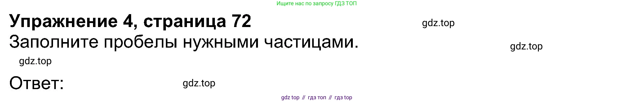 Английский язык (english), 8 класс Учебник (Student's book), авторы: Ваулина Юлия Евгеньевна (Vaulina Julia), Дули Дженни (Dooley Jenny), Подоляко Ольга Евгеньевна (Podolyako Olga), Эванс Вирджиния (Evans Virginia), издательство Просвещение, Москва, 2023, бирюзового цвета, страница 72, номер 4, Решение 2023-2027