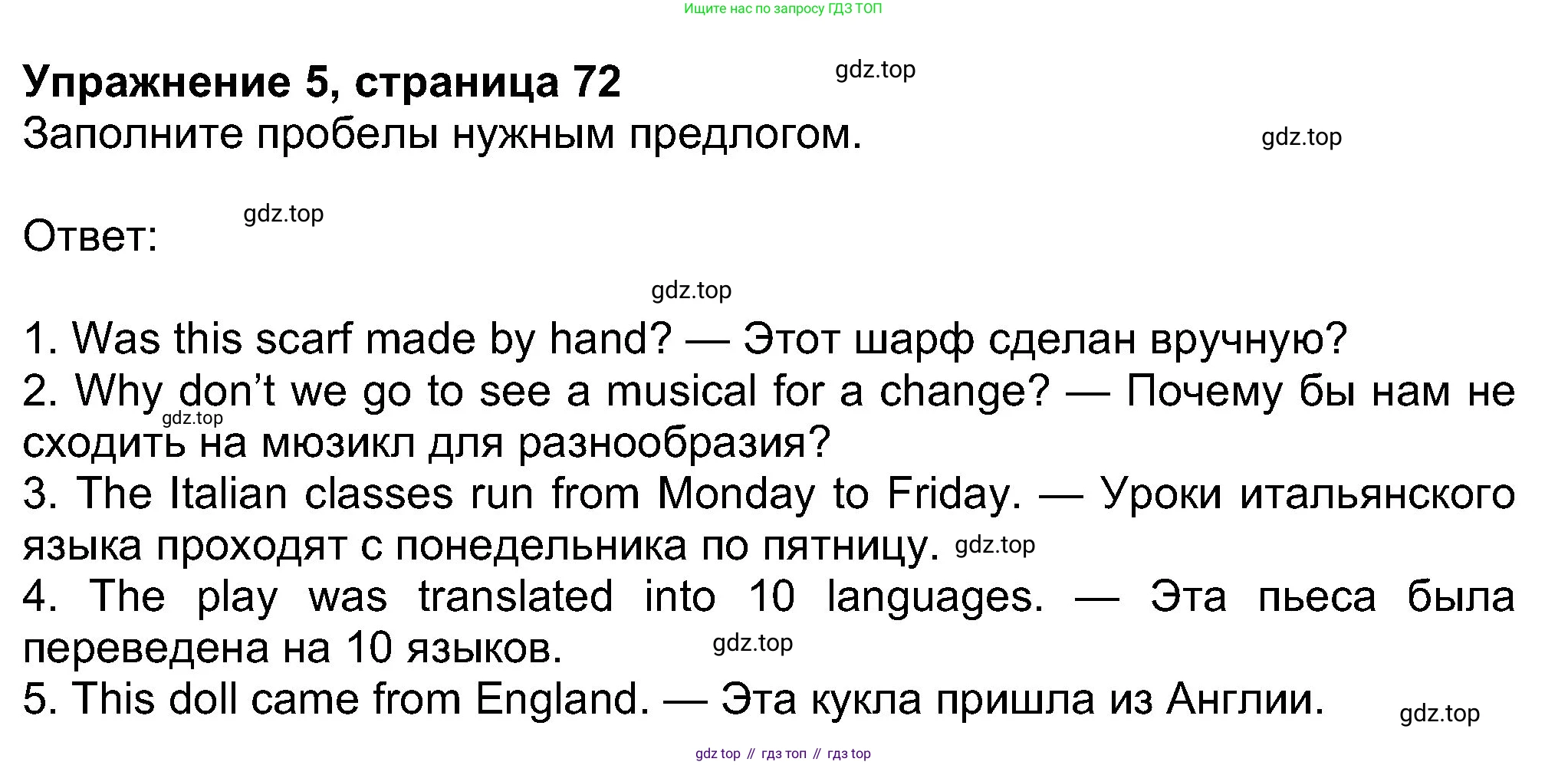 Английский язык (english), 8 класс Учебник (Student's book), авторы: Ваулина Юлия Евгеньевна (Vaulina Julia), Дули Дженни (Dooley Jenny), Подоляко Ольга Евгеньевна (Podolyako Olga), Эванс Вирджиния (Evans Virginia), издательство Просвещение, Москва, 2023, бирюзового цвета, страница 72, номер 5, Решение 2023-2027