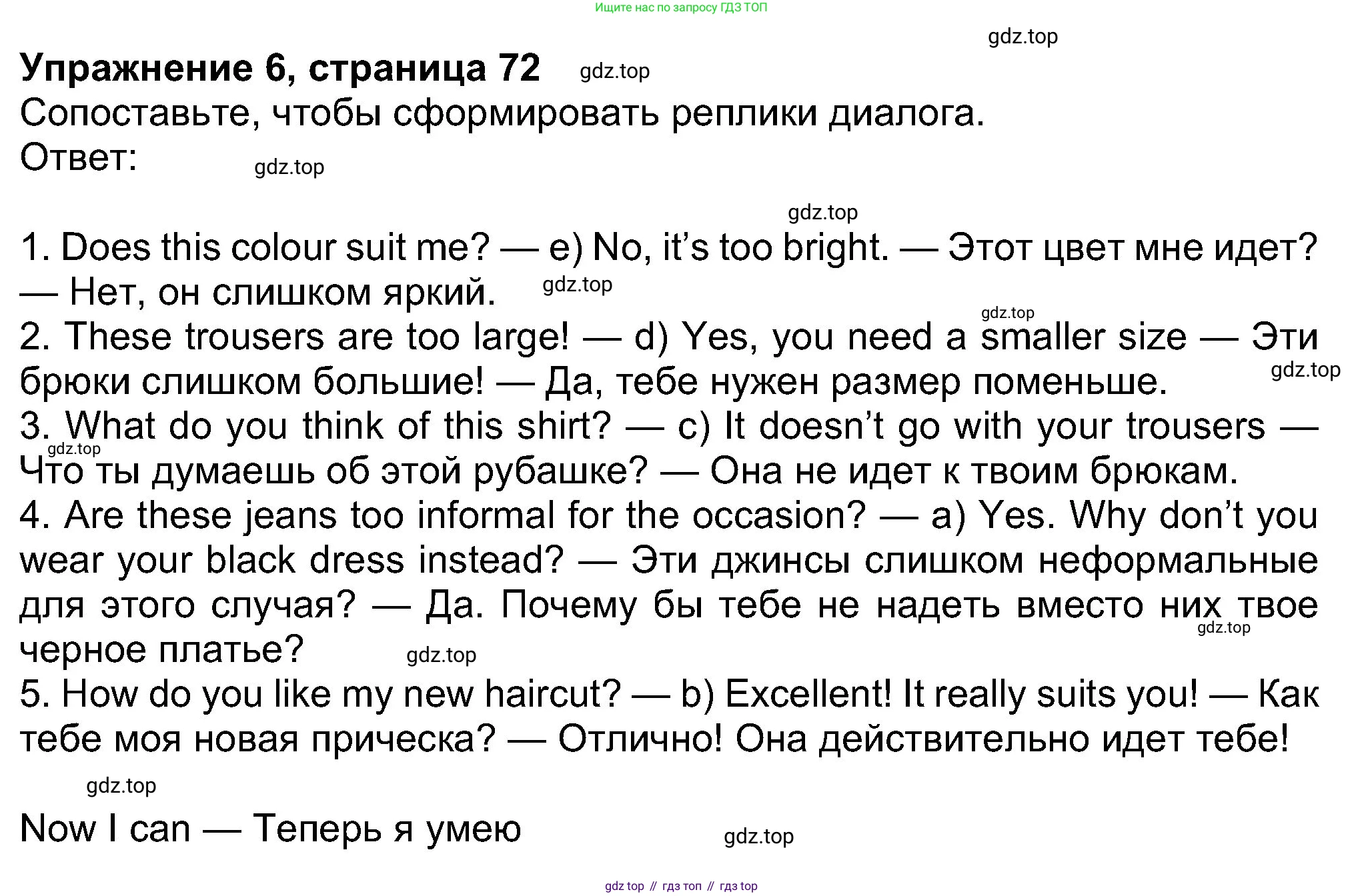 Английский язык (english), 8 класс Учебник (Student's book), авторы: Ваулина Юлия Евгеньевна (Vaulina Julia), Дули Дженни (Dooley Jenny), Подоляко Ольга Евгеньевна (Podolyako Olga), Эванс Вирджиния (Evans Virginia), издательство Просвещение, Москва, 2023, бирюзового цвета, страница 72, номер 6, Решение 2023-2027