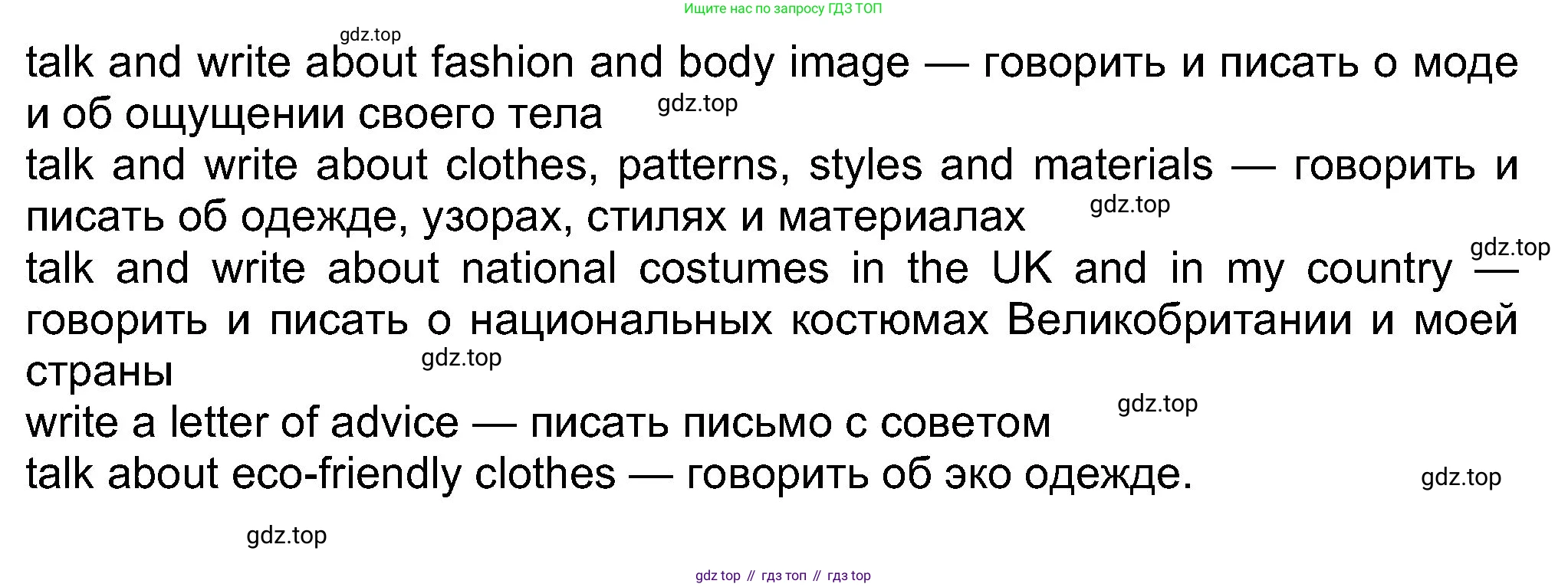 Английский язык (english), 8 класс Учебник (Student's book), авторы: Ваулина Юлия Евгеньевна (Vaulina Julia), Дули Дженни (Dooley Jenny), Подоляко Ольга Евгеньевна (Podolyako Olga), Эванс Вирджиния (Evans Virginia), издательство Просвещение, Москва, 2023, бирюзового цвета, страница 72, номер 6, Решение 2023-2027 (продолжение 2)