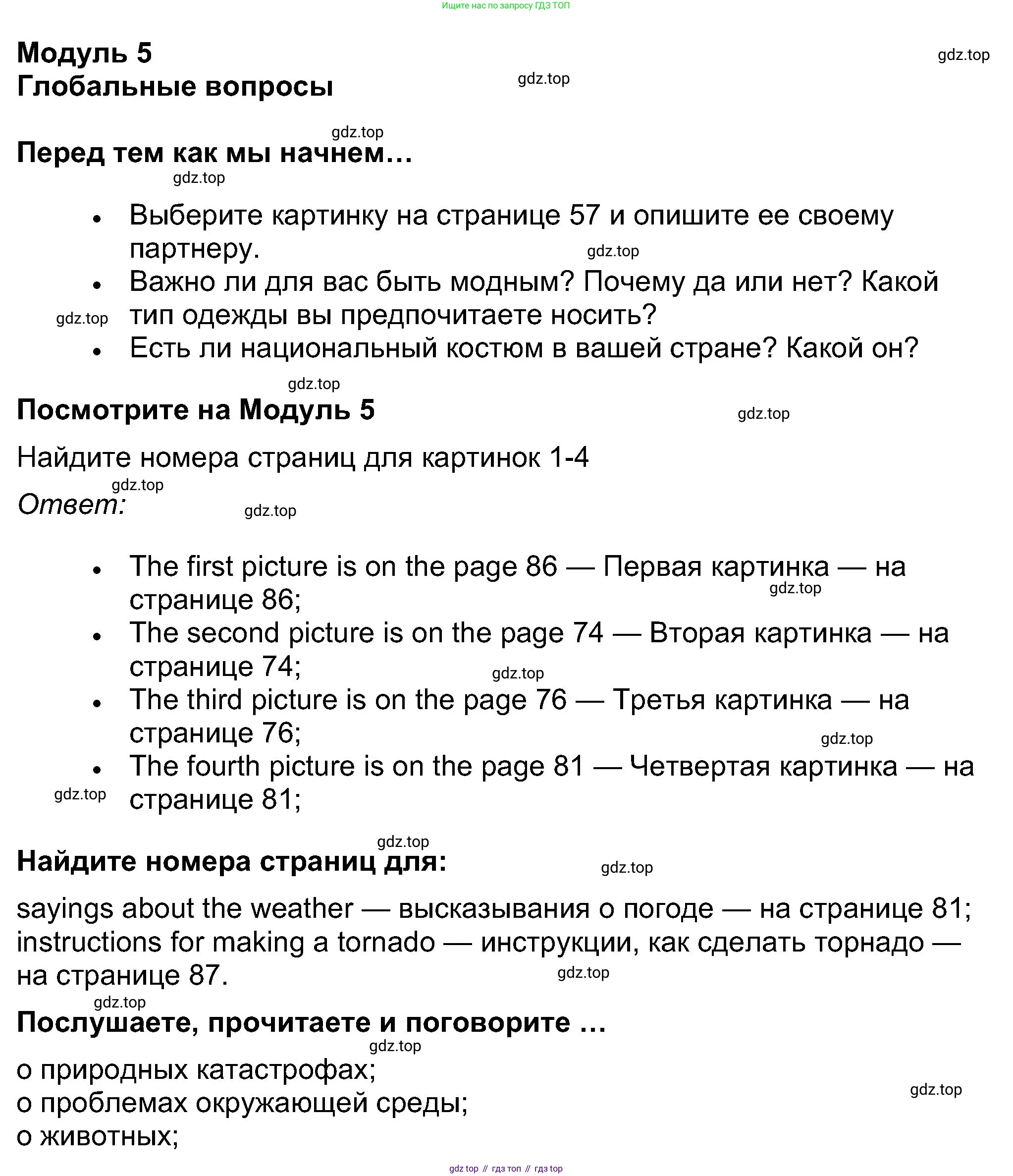 Английский язык (english), 8 класс Учебник (Student's book), авторы: Ваулина Юлия Евгеньевна (Vaulina Julia), Дули Дженни (Dooley Jenny), Подоляко Ольга Евгеньевна (Podolyako Olga), Эванс Вирджиния (Evans Virginia), издательство Просвещение, Москва, 2023, бирюзового цвета, страница 73, Решение 2023-2027