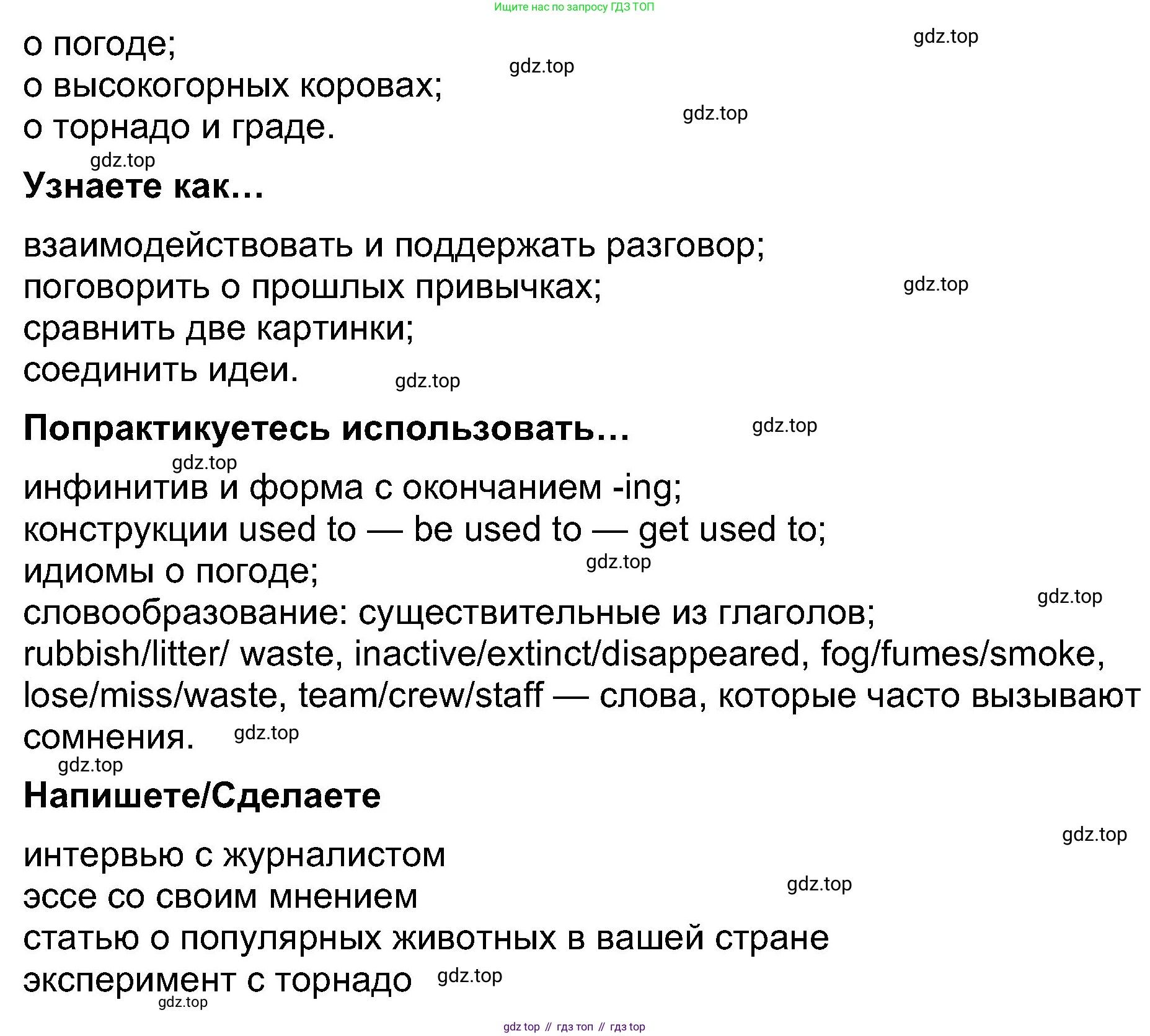 Английский язык (english), 8 класс Учебник (Student's book), авторы: Ваулина Юлия Евгеньевна (Vaulina Julia), Дули Дженни (Dooley Jenny), Подоляко Ольга Евгеньевна (Podolyako Olga), Эванс Вирджиния (Evans Virginia), издательство Просвещение, Москва, 2023, бирюзового цвета, страница 73, Решение 2023-2027 (продолжение 2)