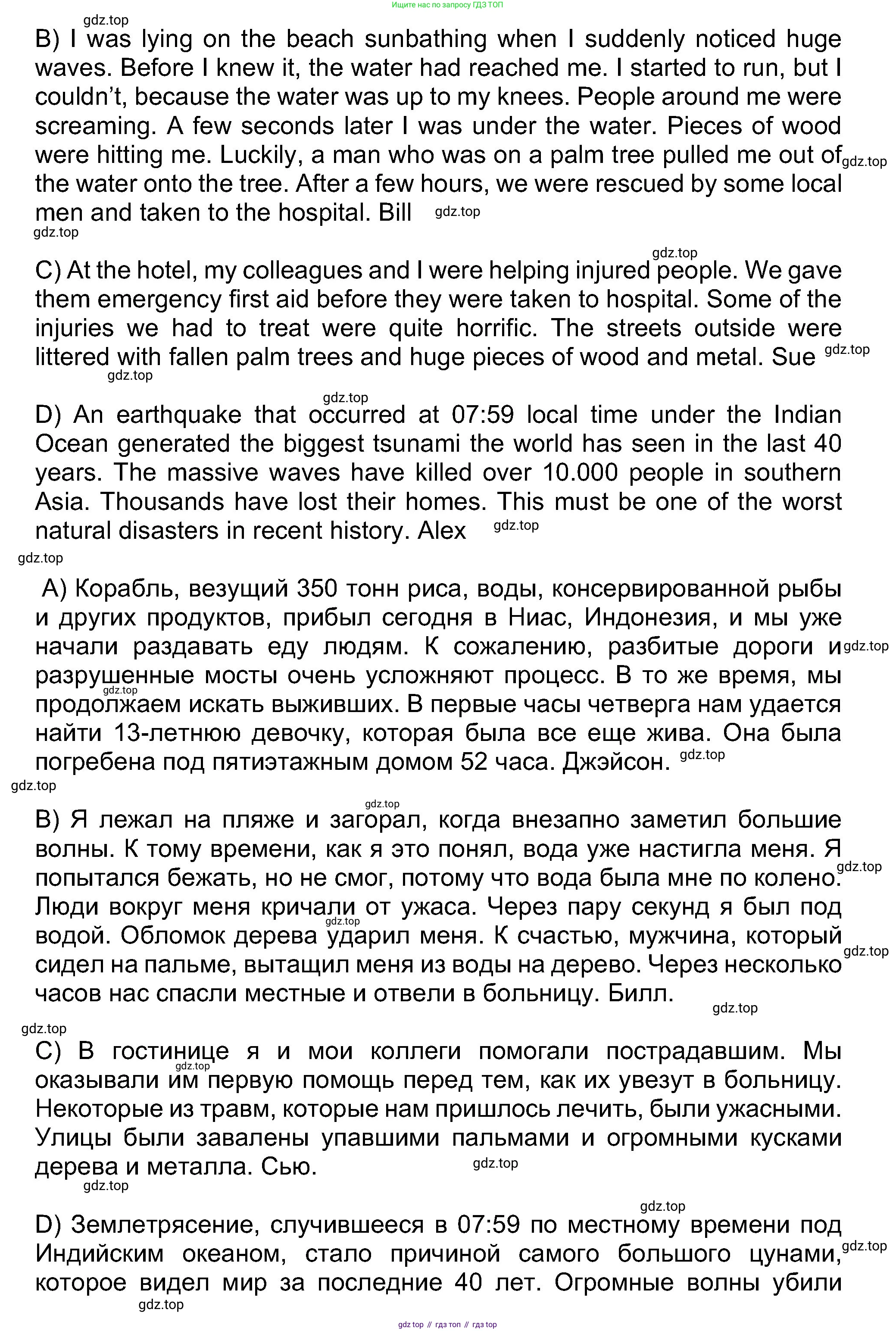 Английский язык (english), 8 класс Учебник (Student's book), авторы: Ваулина Юлия Евгеньевна (Vaulina Julia), Дули Дженни (Dooley Jenny), Подоляко Ольга Евгеньевна (Podolyako Olga), Эванс Вирджиния (Evans Virginia), издательство Просвещение, Москва, 2023, бирюзового цвета, страница 74, номер 2, Решение 2023-2027 (продолжение 2)