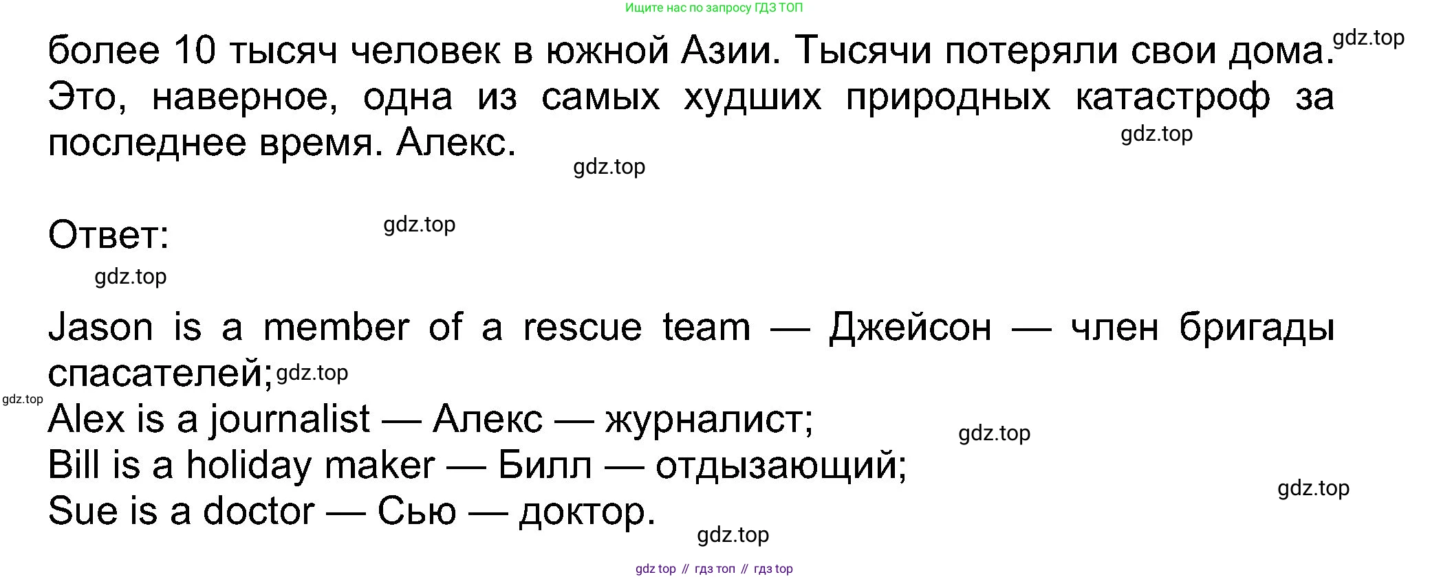 Английский язык (english), 8 класс Учебник (Student's book), авторы: Ваулина Юлия Евгеньевна (Vaulina Julia), Дули Дженни (Dooley Jenny), Подоляко Ольга Евгеньевна (Podolyako Olga), Эванс Вирджиния (Evans Virginia), издательство Просвещение, Москва, 2023, бирюзового цвета, страница 74, номер 2, Решение 2023-2027 (продолжение 3)