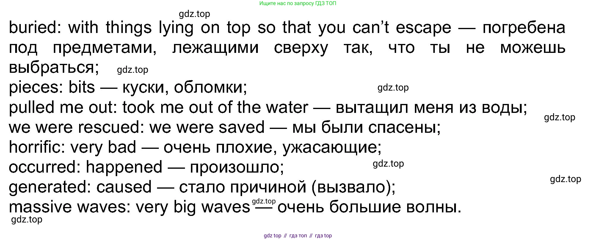 Английский язык (english), 8 класс Учебник (Student's book), авторы: Ваулина Юлия Евгеньевна (Vaulina Julia), Дули Дженни (Dooley Jenny), Подоляко Ольга Евгеньевна (Podolyako Olga), Эванс Вирджиния (Evans Virginia), издательство Просвещение, Москва, 2023, бирюзового цвета, страница 75, номер 4, Решение 2023-2027 (продолжение 2)