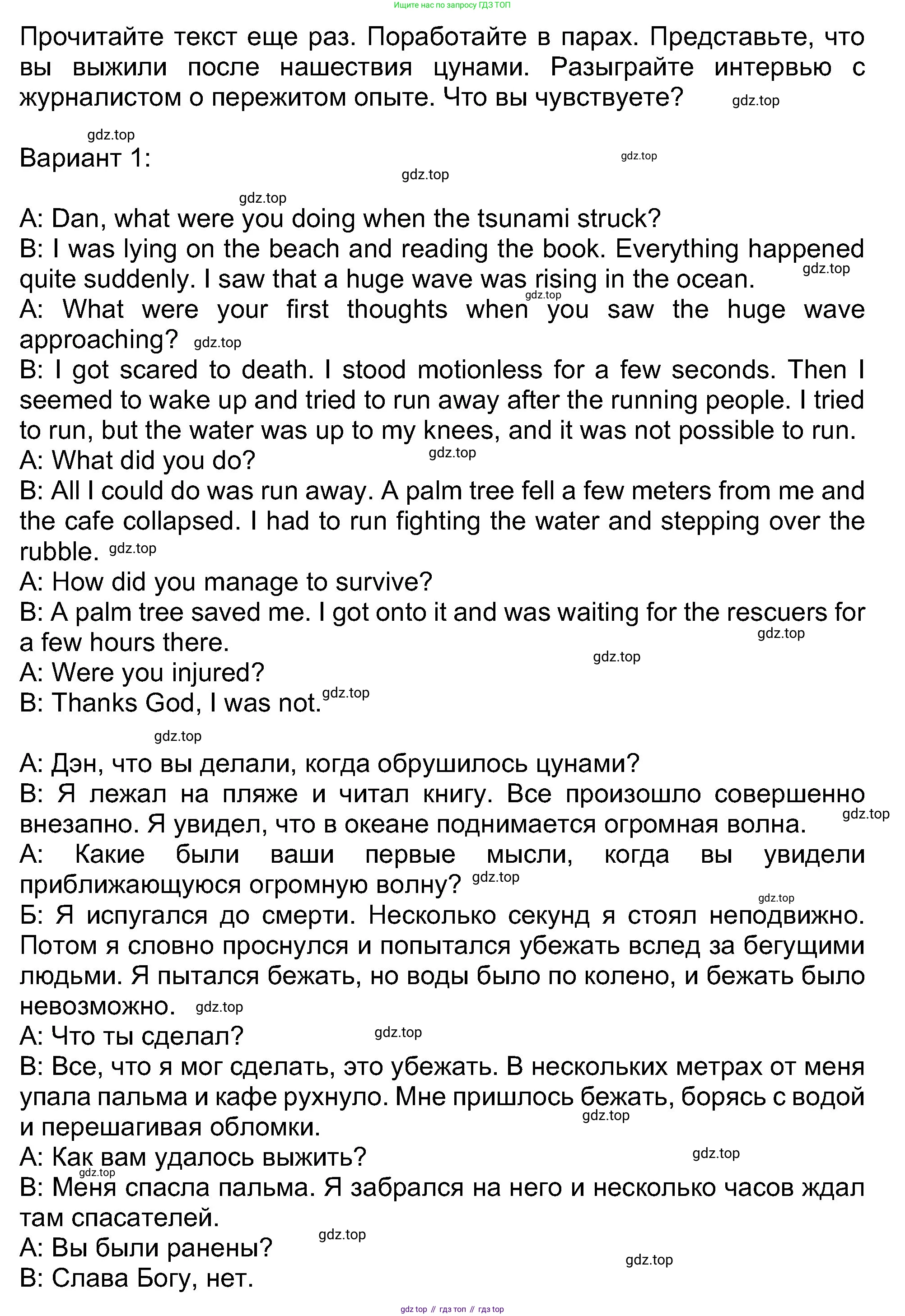 Английский язык (english), 8 класс Учебник (Student's book), авторы: Ваулина Юлия Евгеньевна (Vaulina Julia), Дули Дженни (Dooley Jenny), Подоляко Ольга Евгеньевна (Podolyako Olga), Эванс Вирджиния (Evans Virginia), издательство Просвещение, Москва, 2023, бирюзового цвета, страница 75, номер 9, Решение 2023-2027