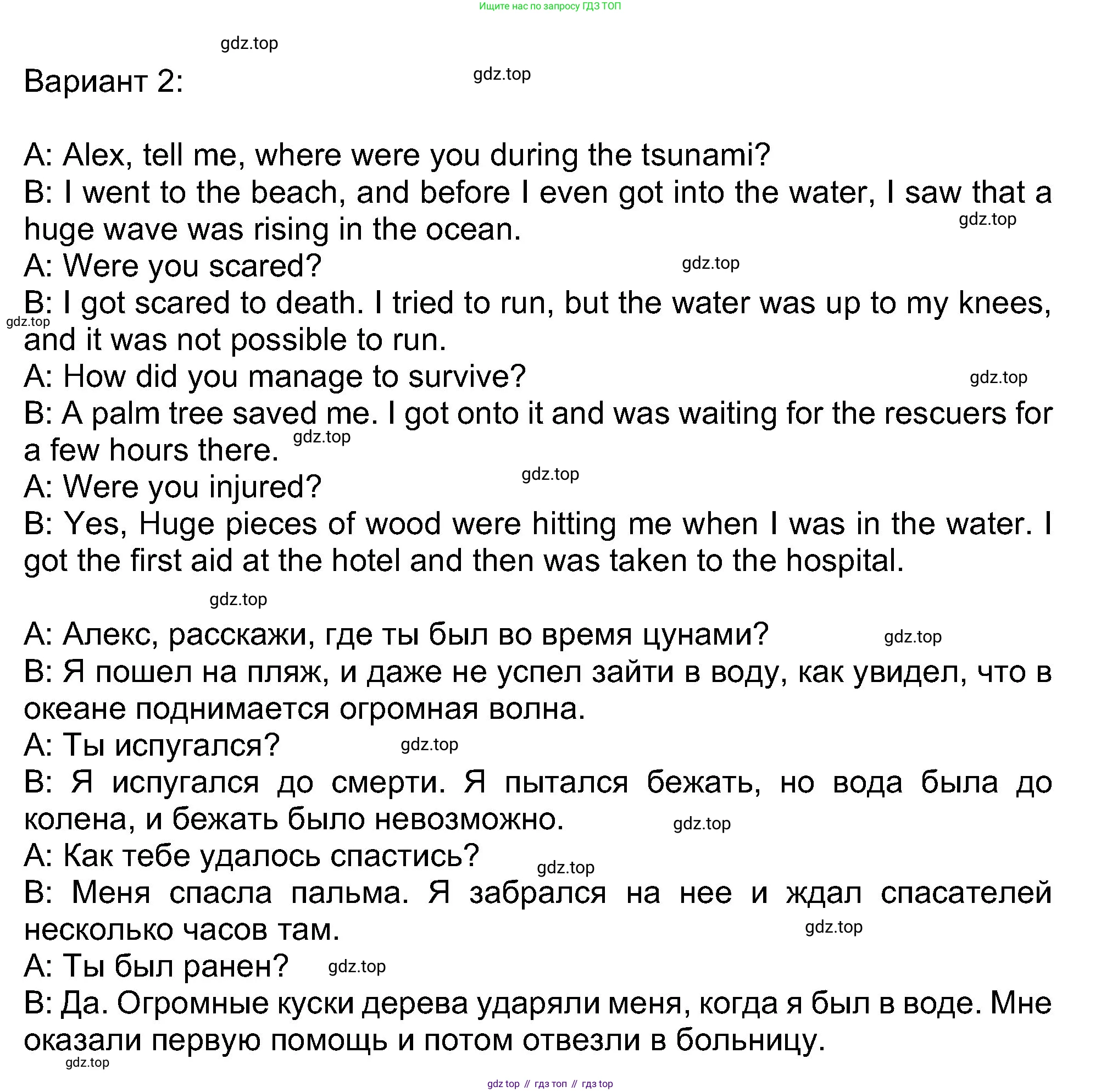 Английский язык (english), 8 класс Учебник (Student's book), авторы: Ваулина Юлия Евгеньевна (Vaulina Julia), Дули Дженни (Dooley Jenny), Подоляко Ольга Евгеньевна (Podolyako Olga), Эванс Вирджиния (Evans Virginia), издательство Просвещение, Москва, 2023, бирюзового цвета, страница 75, номер 9, Решение 2023-2027 (продолжение 2)