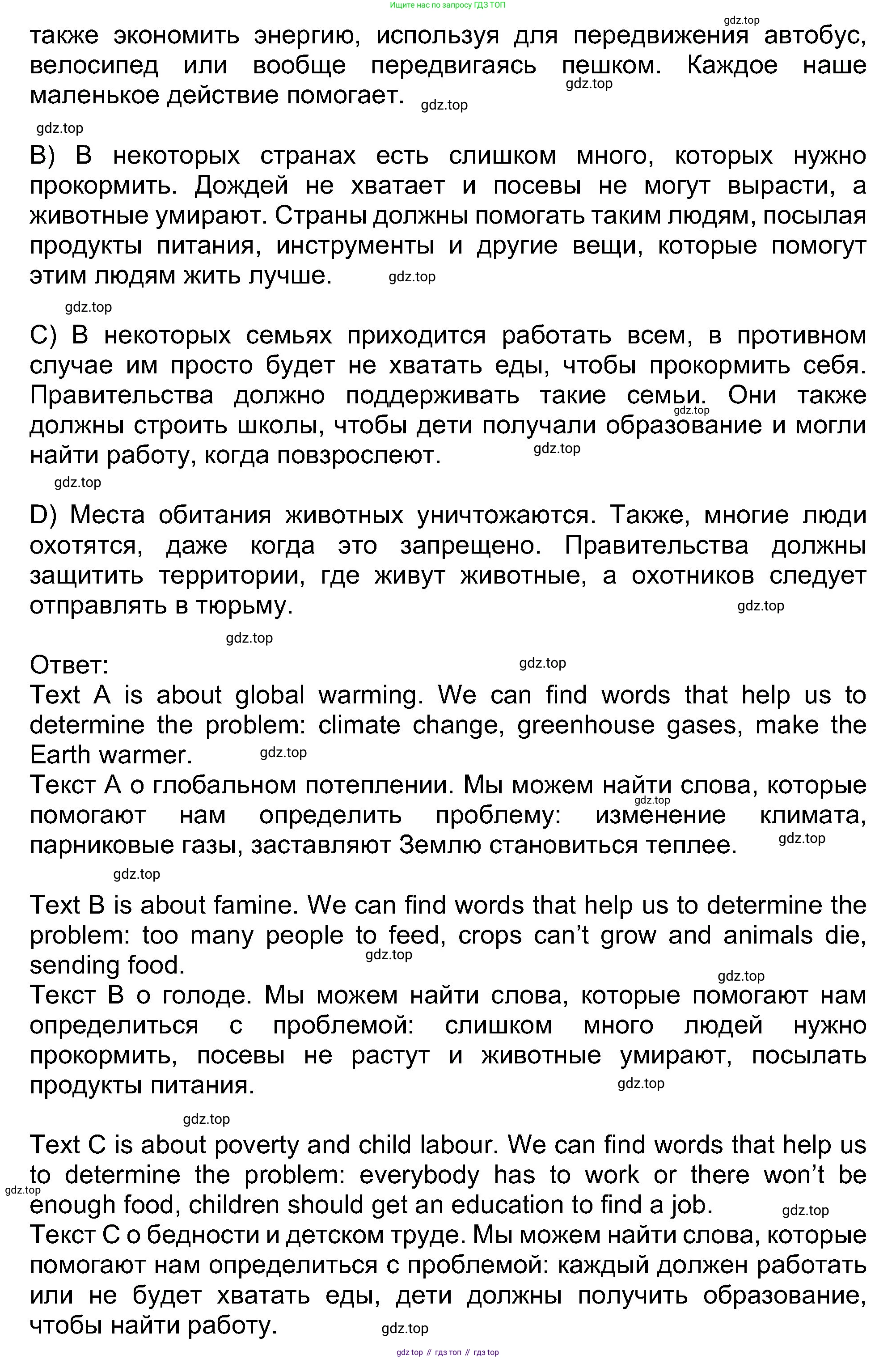 Английский язык (english), 8 класс Учебник (Student's book), авторы: Ваулина Юлия Евгеньевна (Vaulina Julia), Дули Дженни (Dooley Jenny), Подоляко Ольга Евгеньевна (Podolyako Olga), Эванс Вирджиния (Evans Virginia), издательство Просвещение, Москва, 2023, бирюзового цвета, страница 76, номер 2, Решение 2023-2027 (продолжение 2)