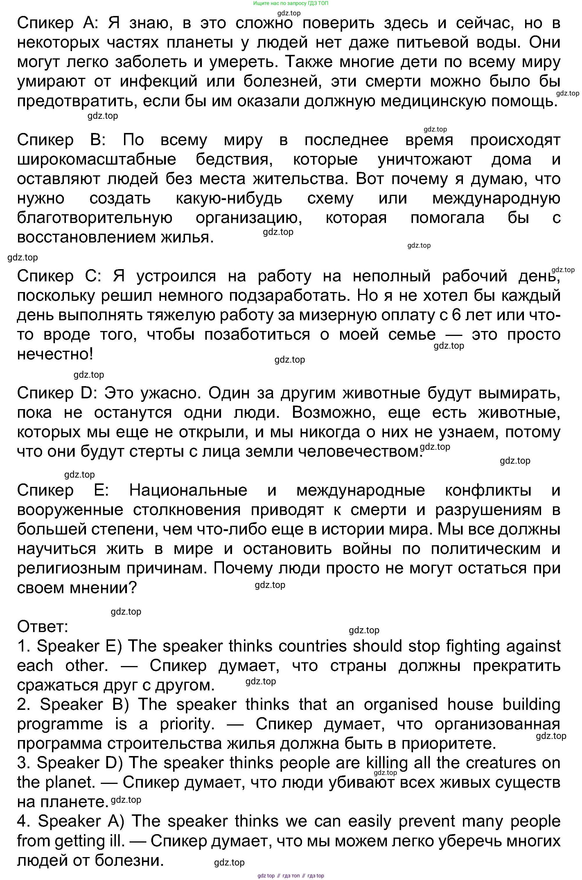 Английский язык (english), 8 класс Учебник (Student's book), авторы: Ваулина Юлия Евгеньевна (Vaulina Julia), Дули Дженни (Dooley Jenny), Подоляко Ольга Евгеньевна (Podolyako Olga), Эванс Вирджиния (Evans Virginia), издательство Просвещение, Москва, 2023, бирюзового цвета, страница 76, номер 3, Решение 2023-2027 (продолжение 2)