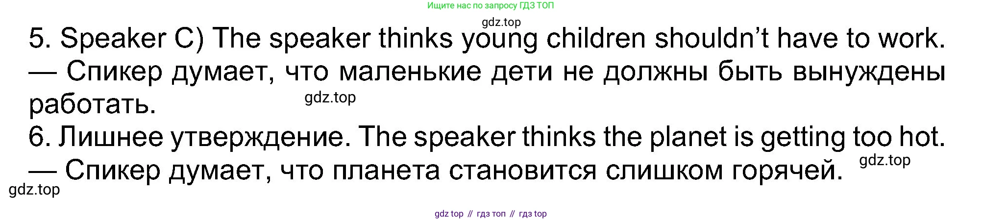 Английский язык (english), 8 класс Учебник (Student's book), авторы: Ваулина Юлия Евгеньевна (Vaulina Julia), Дули Дженни (Dooley Jenny), Подоляко Ольга Евгеньевна (Podolyako Olga), Эванс Вирджиния (Evans Virginia), издательство Просвещение, Москва, 2023, бирюзового цвета, страница 76, номер 3, Решение 2023-2027 (продолжение 3)