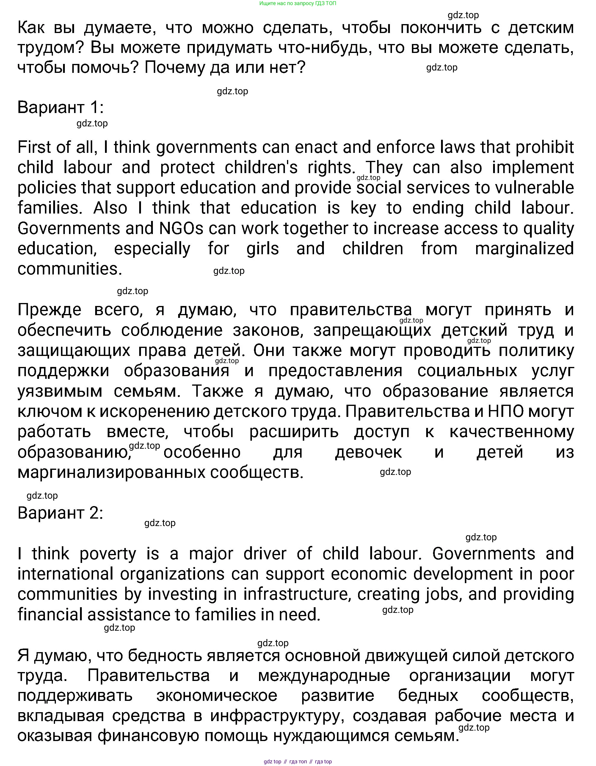 Английский язык (english), 8 класс Учебник (Student's book), авторы: Ваулина Юлия Евгеньевна (Vaulina Julia), Дули Дженни (Dooley Jenny), Подоляко Ольга Евгеньевна (Podolyako Olga), Эванс Вирджиния (Evans Virginia), издательство Просвещение, Москва, 2023, бирюзового цвета, страница 77, номер 5, Решение 2023-2027 (продолжение 3)