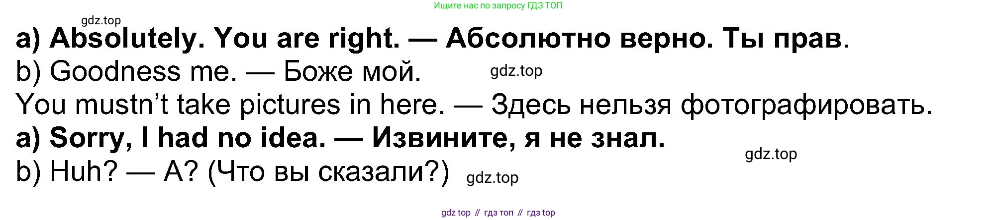 Английский язык (english), 8 класс Учебник (Student's book), авторы: Ваулина Юлия Евгеньевна (Vaulina Julia), Дули Дженни (Dooley Jenny), Подоляко Ольга Евгеньевна (Podolyako Olga), Эванс Вирджиния (Evans Virginia), издательство Просвещение, Москва, 2023, бирюзового цвета, страница 77, номер 6, Решение 2023-2027 (продолжение 2)