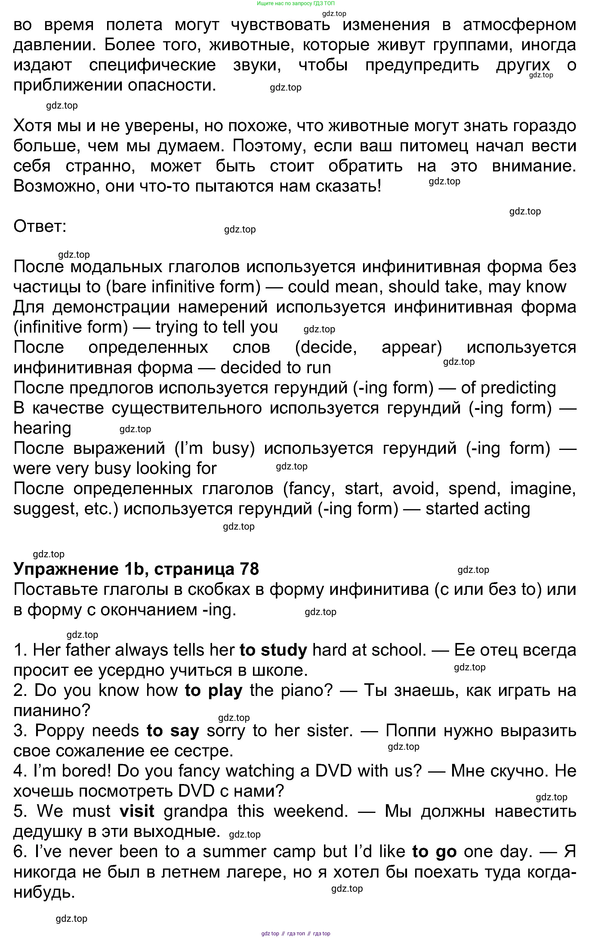 Английский язык (english), 8 класс Учебник (Student's book), авторы: Ваулина Юлия Евгеньевна (Vaulina Julia), Дули Дженни (Dooley Jenny), Подоляко Ольга Евгеньевна (Podolyako Olga), Эванс Вирджиния (Evans Virginia), издательство Просвещение, Москва, 2023, бирюзового цвета, страница 78, номер 1, Решение 2023-2027 (продолжение 2)