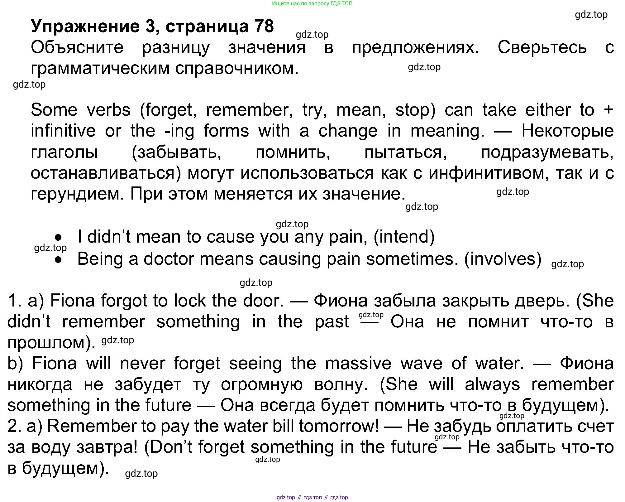 Английский язык (english), 8 класс Учебник (Student's book), авторы: Ваулина Юлия Евгеньевна (Vaulina Julia), Дули Дженни (Dooley Jenny), Подоляко Ольга Евгеньевна (Podolyako Olga), Эванс Вирджиния (Evans Virginia), издательство Просвещение, Москва, 2023, бирюзового цвета, страница 78, номер 3, Решение 2023-2027