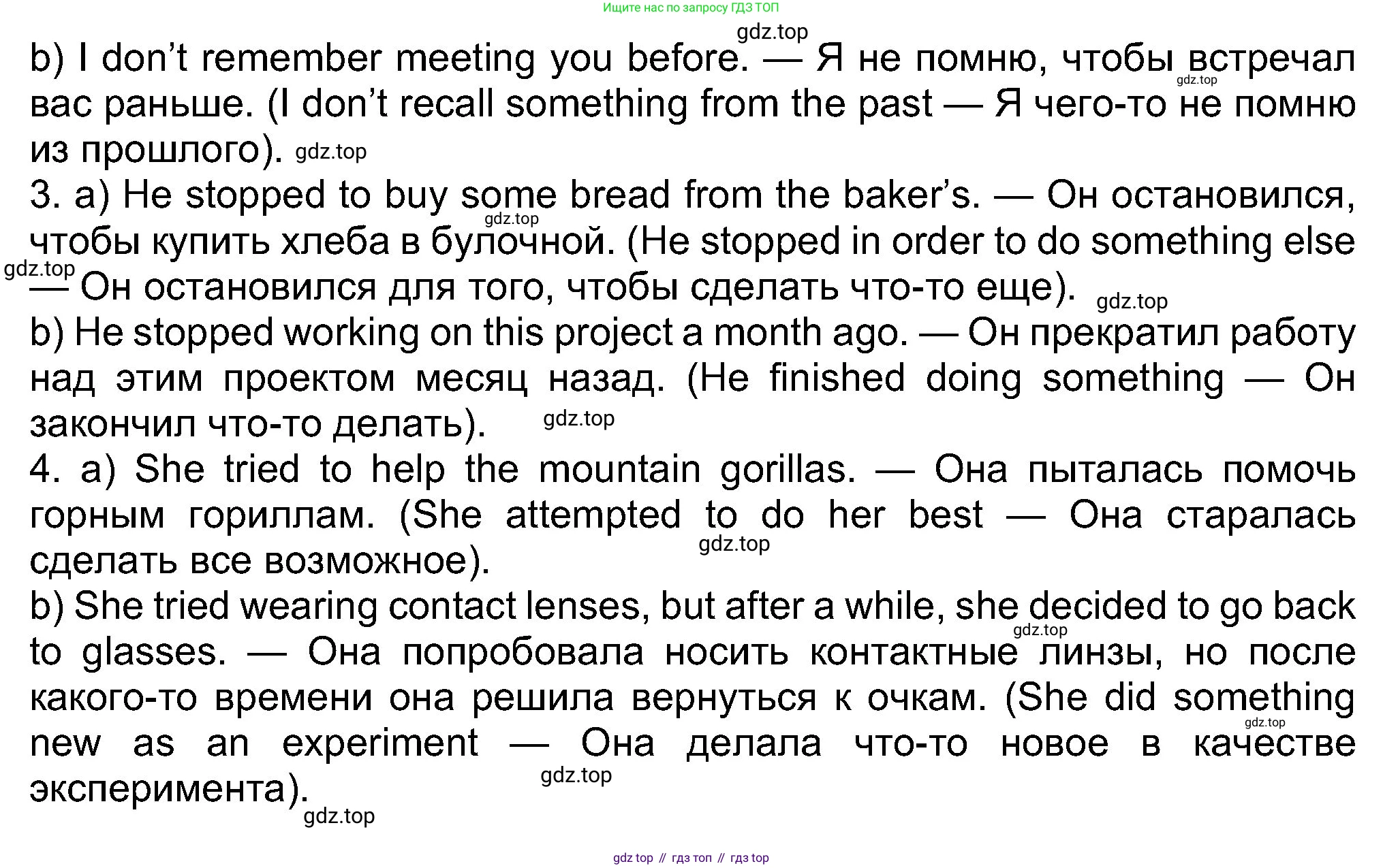 Английский язык (english), 8 класс Учебник (Student's book), авторы: Ваулина Юлия Евгеньевна (Vaulina Julia), Дули Дженни (Dooley Jenny), Подоляко Ольга Евгеньевна (Podolyako Olga), Эванс Вирджиния (Evans Virginia), издательство Просвещение, Москва, 2023, бирюзового цвета, страница 78, номер 3, Решение 2023-2027 (продолжение 2)