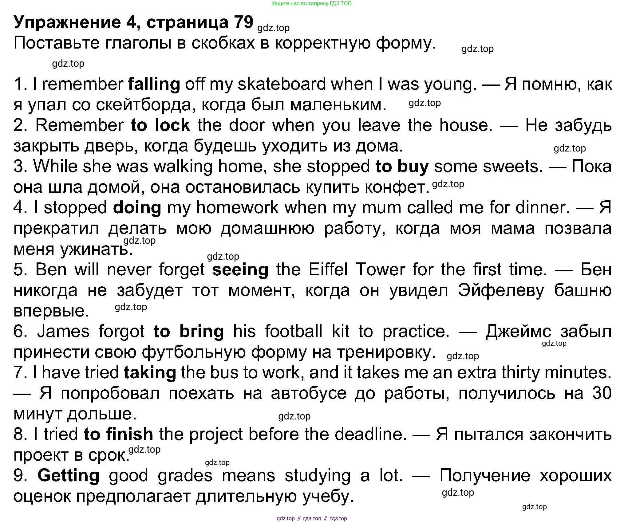 Английский язык (english), 8 класс Учебник (Student's book), авторы: Ваулина Юлия Евгеньевна (Vaulina Julia), Дули Дженни (Dooley Jenny), Подоляко Ольга Евгеньевна (Podolyako Olga), Эванс Вирджиния (Evans Virginia), издательство Просвещение, Москва, 2023, бирюзового цвета, страница 79, номер 4, Решение 2023-2027