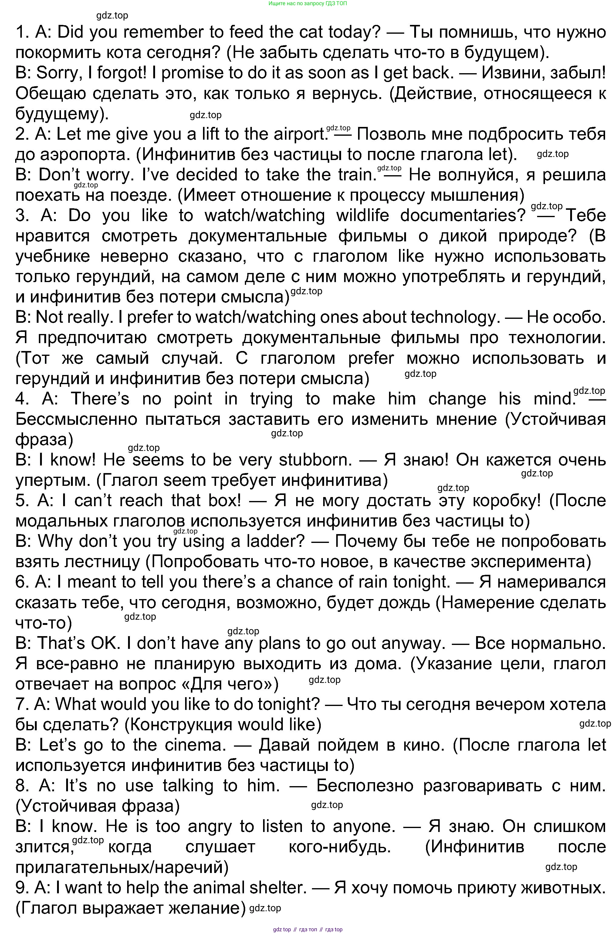 Английский язык (english), 8 класс Учебник (Student's book), авторы: Ваулина Юлия Евгеньевна (Vaulina Julia), Дули Дженни (Dooley Jenny), Подоляко Ольга Евгеньевна (Podolyako Olga), Эванс Вирджиния (Evans Virginia), издательство Просвещение, Москва, 2023, бирюзового цвета, страница 79, номер 5, Решение 2023-2027 (продолжение 2)