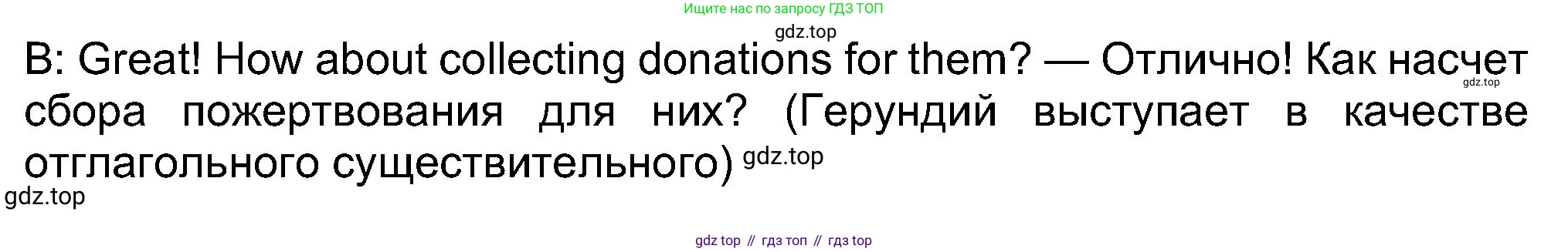 Английский язык (english), 8 класс Учебник (Student's book), авторы: Ваулина Юлия Евгеньевна (Vaulina Julia), Дули Дженни (Dooley Jenny), Подоляко Ольга Евгеньевна (Podolyako Olga), Эванс Вирджиния (Evans Virginia), издательство Просвещение, Москва, 2023, бирюзового цвета, страница 79, номер 5, Решение 2023-2027 (продолжение 3)