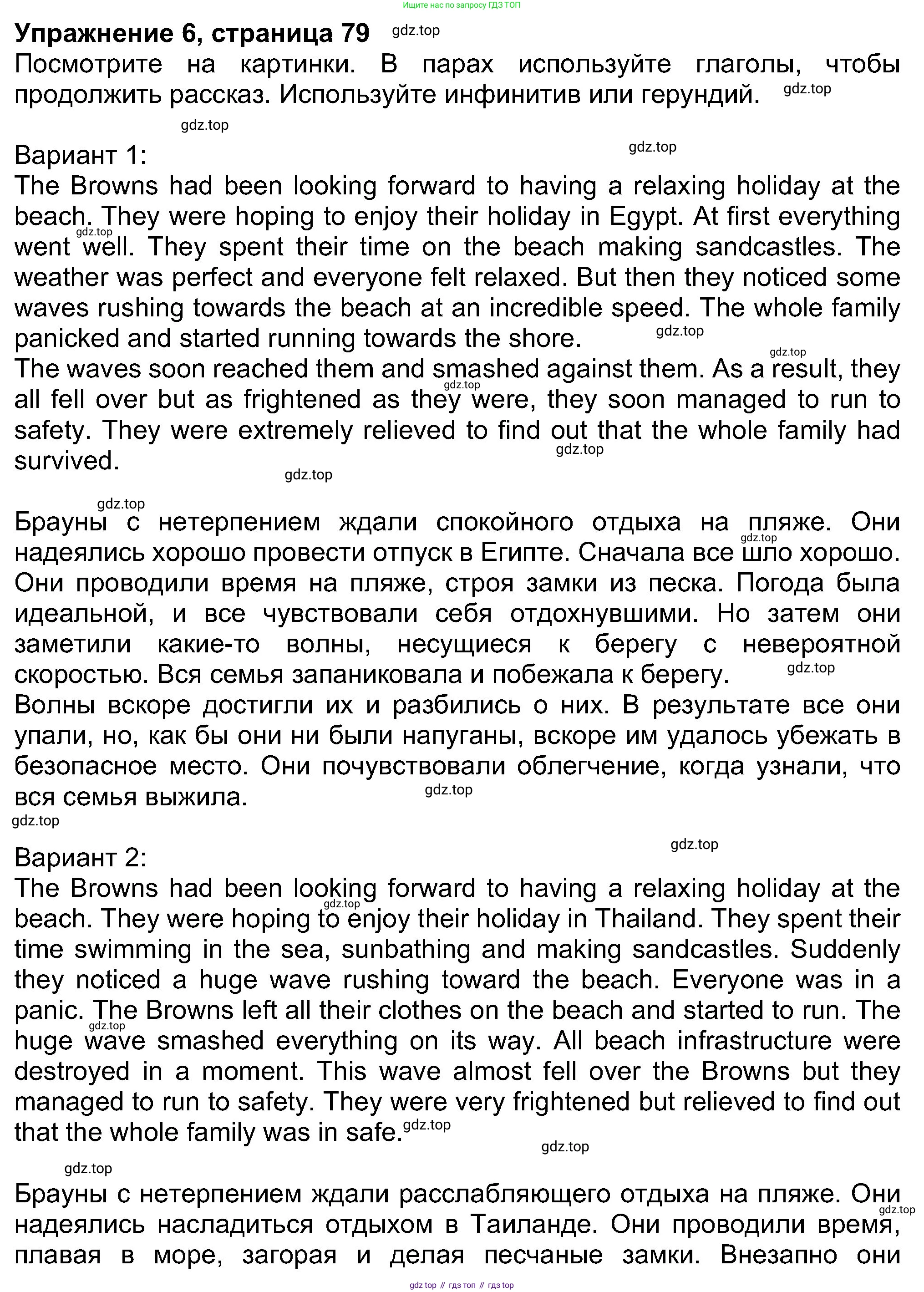 Английский язык (english), 8 класс Учебник (Student's book), авторы: Ваулина Юлия Евгеньевна (Vaulina Julia), Дули Дженни (Dooley Jenny), Подоляко Ольга Евгеньевна (Podolyako Olga), Эванс Вирджиния (Evans Virginia), издательство Просвещение, Москва, 2023, бирюзового цвета, страница 79, номер 6, Решение 2023-2027