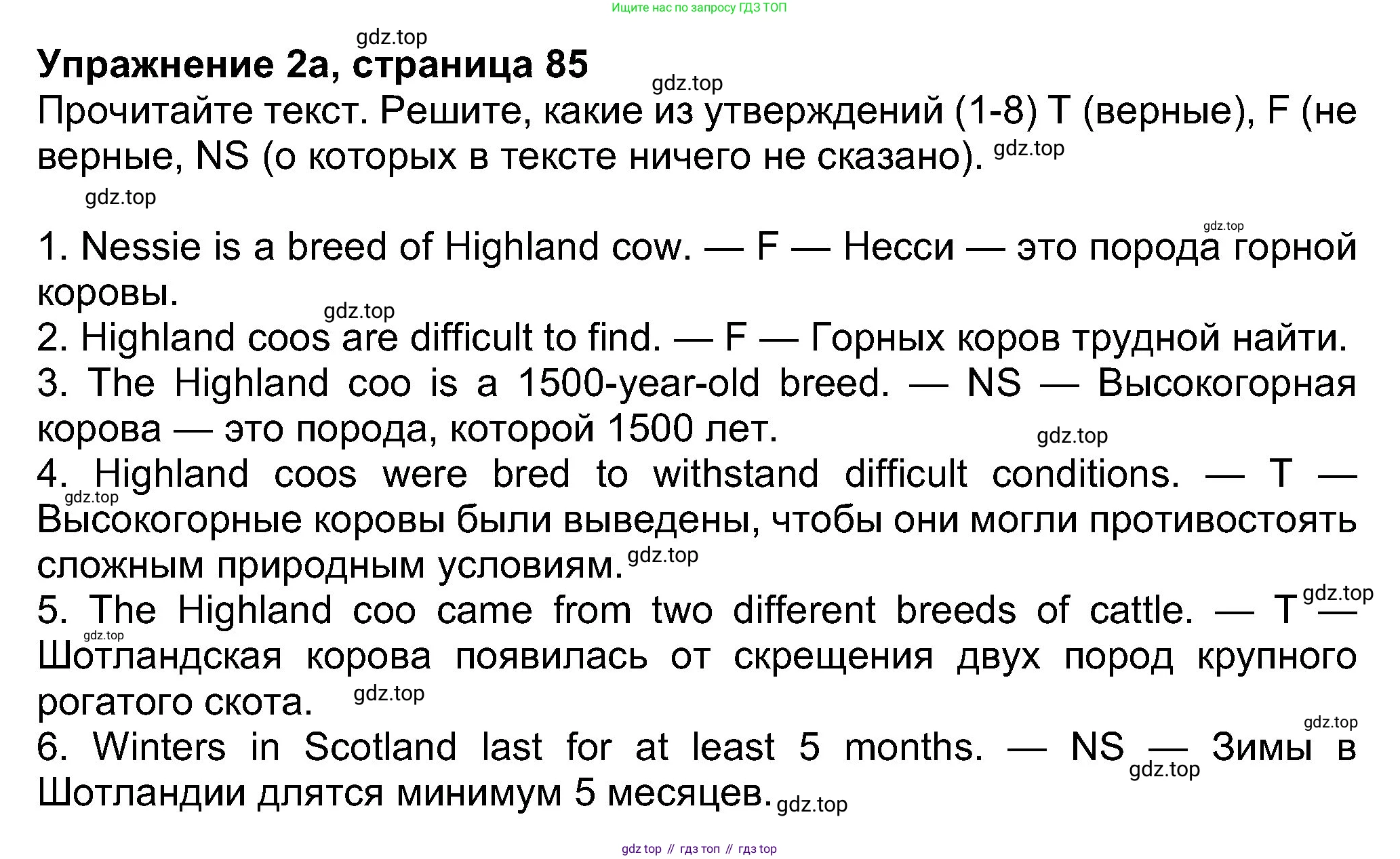 Английский язык (english), 8 класс Учебник (Student's book), авторы: Ваулина Юлия Евгеньевна (Vaulina Julia), Дули Дженни (Dooley Jenny), Подоляко Ольга Евгеньевна (Podolyako Olga), Эванс Вирджиния (Evans Virginia), издательство Просвещение, Москва, 2023, бирюзового цвета, страница 85, номер 2, Решение 2023-2027