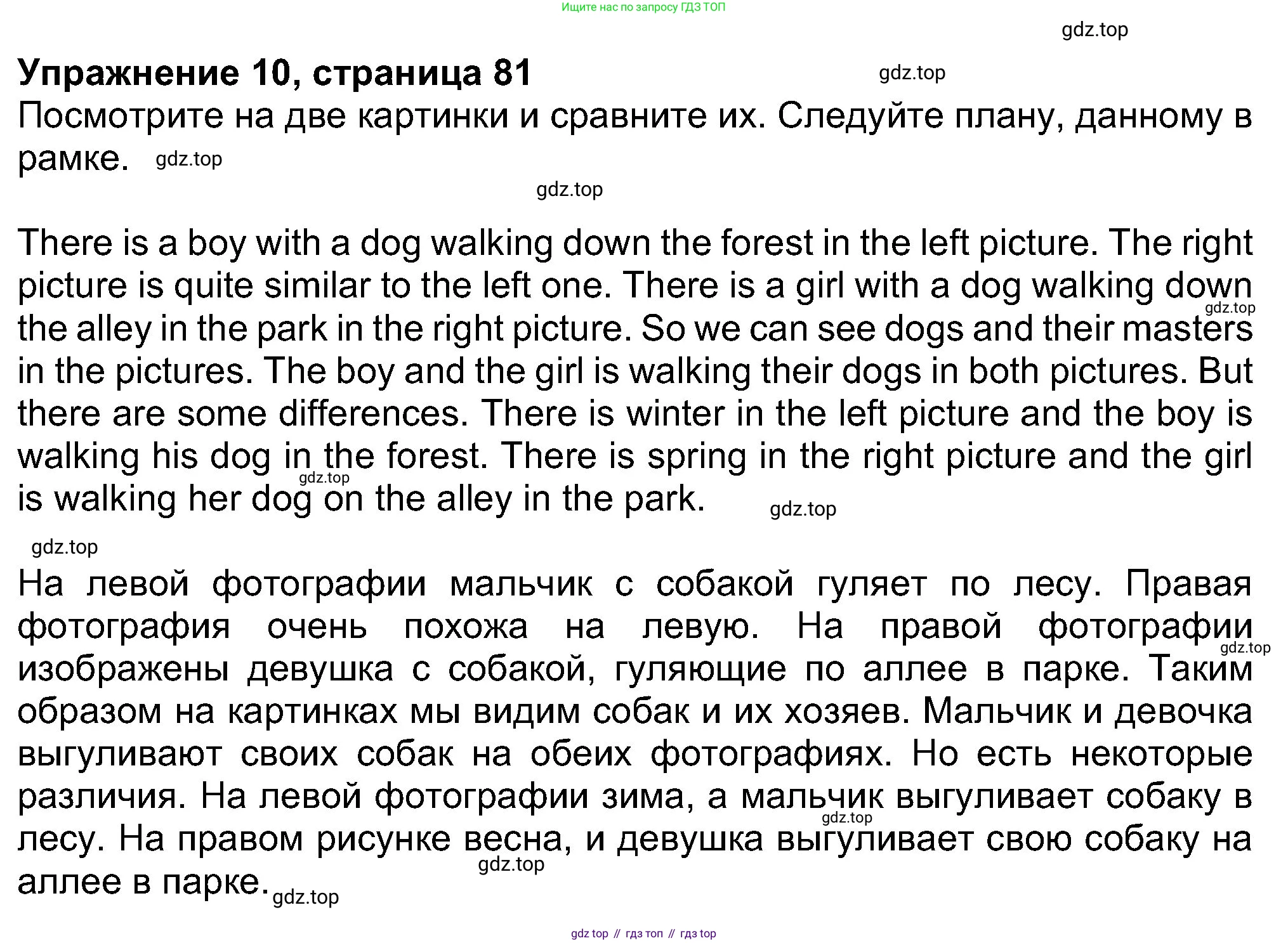 Английский язык (english), 8 класс Учебник (Student's book), авторы: Ваулина Юлия Евгеньевна (Vaulina Julia), Дули Дженни (Dooley Jenny), Подоляко Ольга Евгеньевна (Podolyako Olga), Эванс Вирджиния (Evans Virginia), издательство Просвещение, Москва, 2023, бирюзового цвета, страница 81, номер 10, Решение 2023-2027
