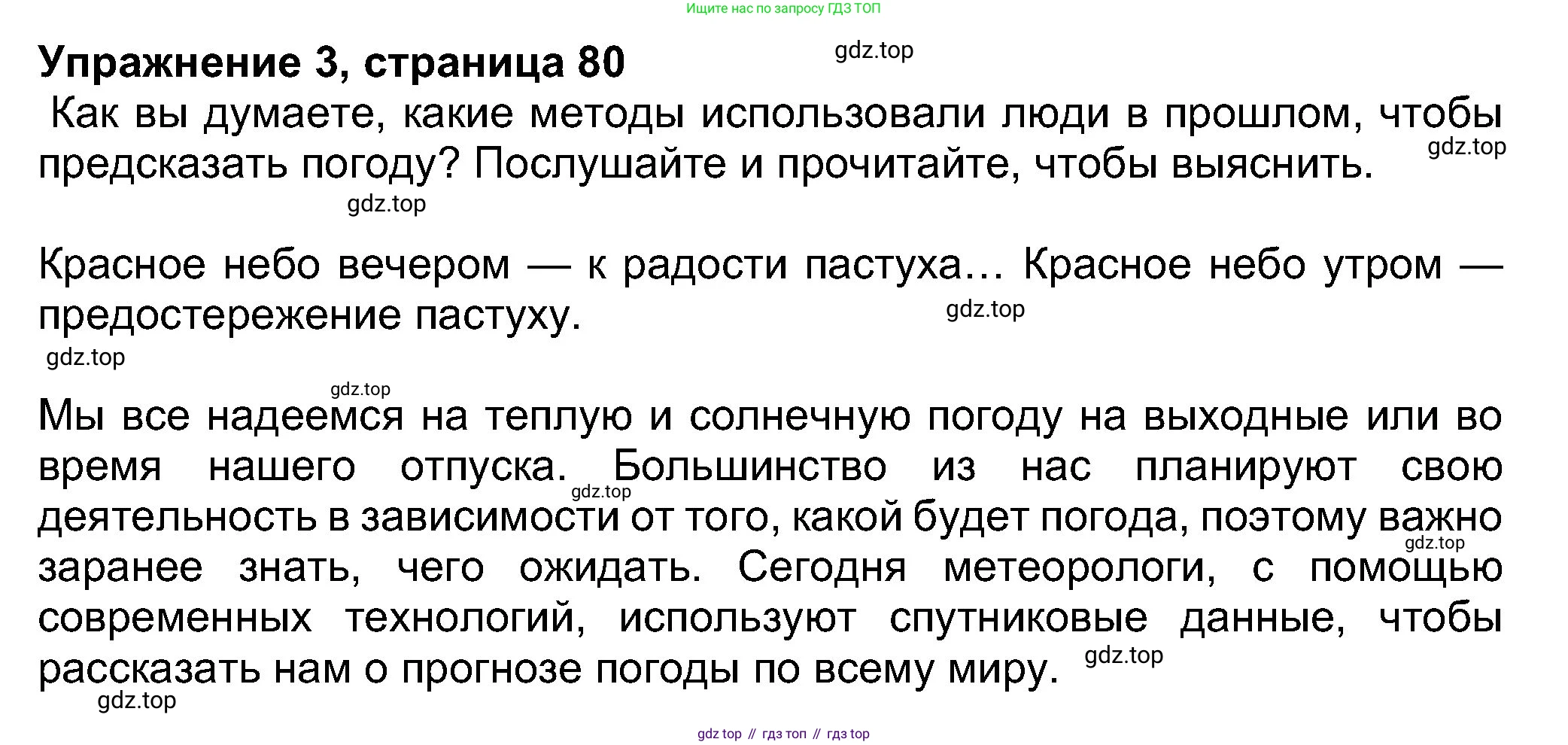 Английский язык (english), 8 класс Учебник (Student's book), авторы: Ваулина Юлия Евгеньевна (Vaulina Julia), Дули Дженни (Dooley Jenny), Подоляко Ольга Евгеньевна (Podolyako Olga), Эванс Вирджиния (Evans Virginia), издательство Просвещение, Москва, 2023, бирюзового цвета, страница 80, номер 3, Решение 2023-2027
