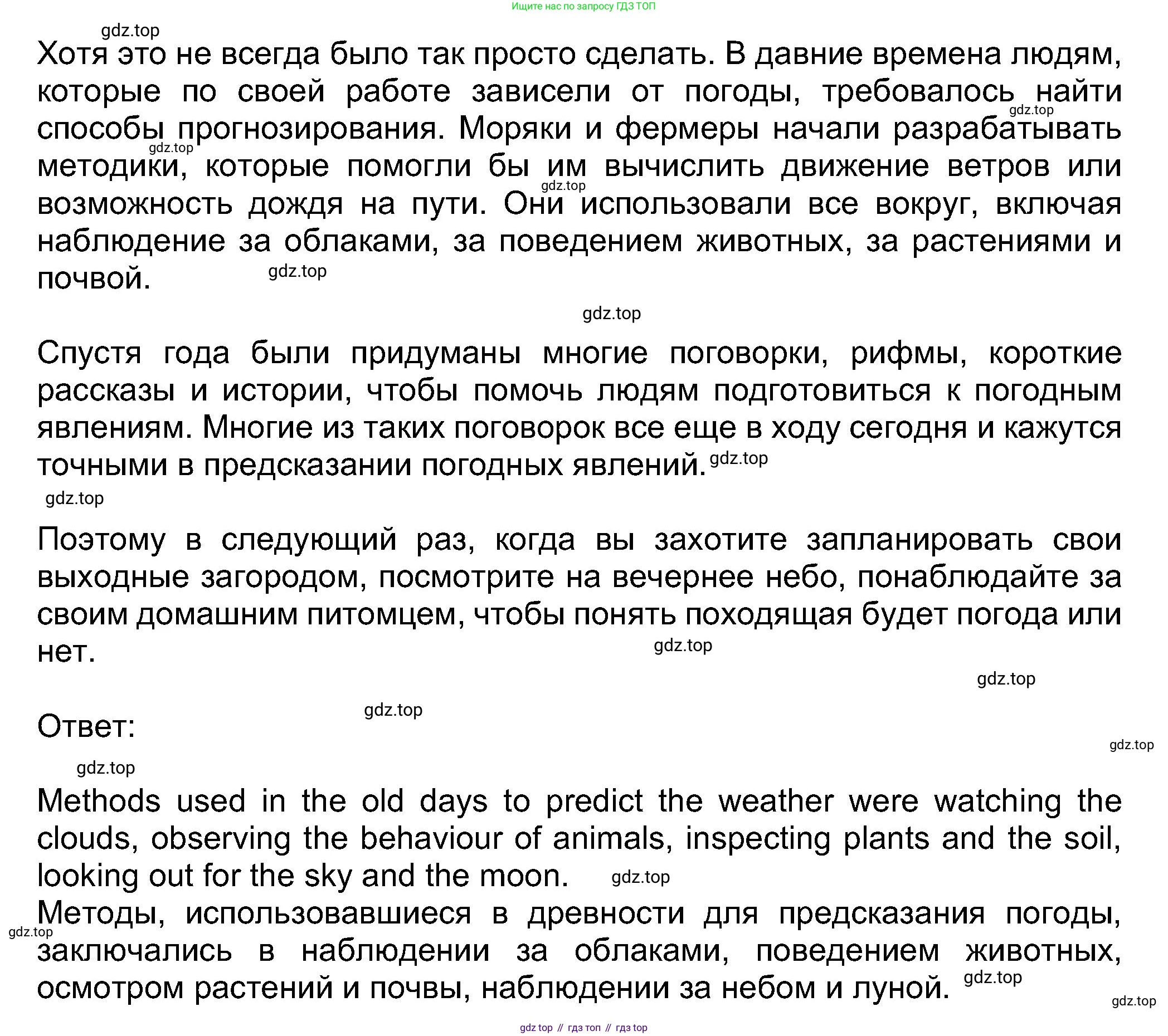 Английский язык (english), 8 класс Учебник (Student's book), авторы: Ваулина Юлия Евгеньевна (Vaulina Julia), Дули Дженни (Dooley Jenny), Подоляко Ольга Евгеньевна (Podolyako Olga), Эванс Вирджиния (Evans Virginia), издательство Просвещение, Москва, 2023, бирюзового цвета, страница 80, номер 3, Решение 2023-2027 (продолжение 2)