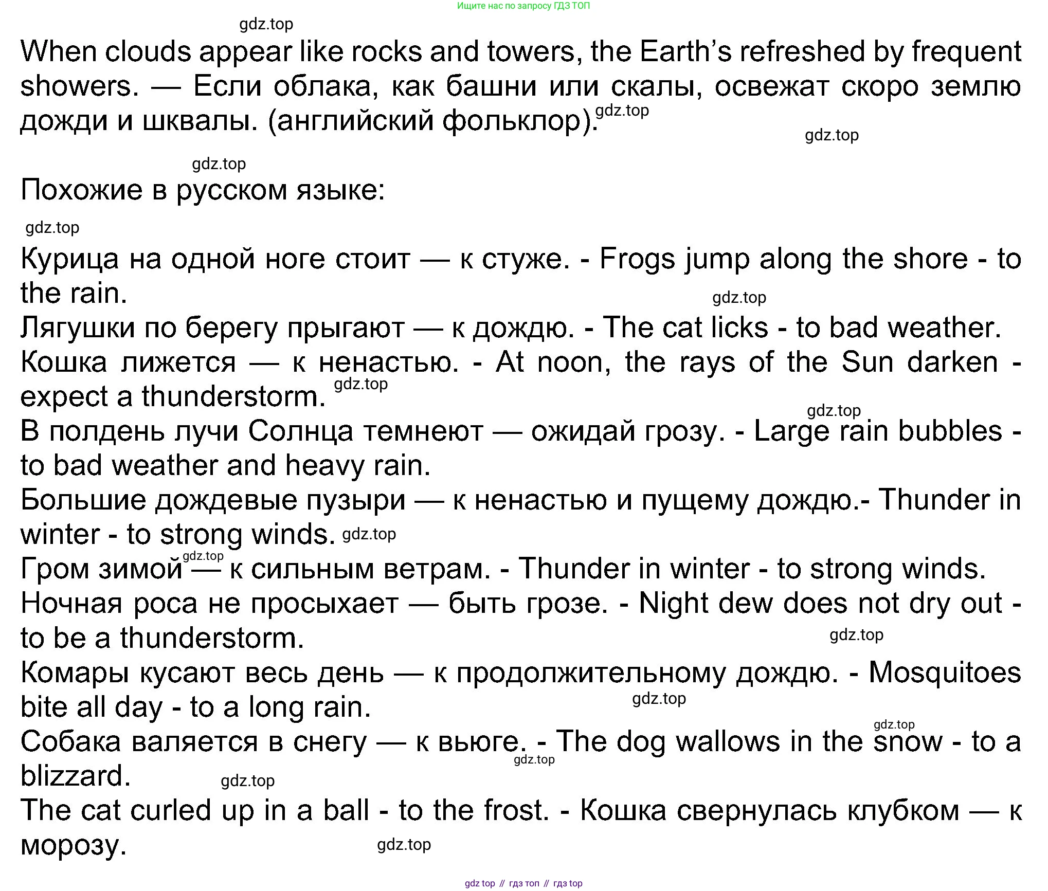 Английский язык (english), 8 класс Учебник (Student's book), авторы: Ваулина Юлия Евгеньевна (Vaulina Julia), Дули Дженни (Dooley Jenny), Подоляко Ольга Евгеньевна (Podolyako Olga), Эванс Вирджиния (Evans Virginia), издательство Просвещение, Москва, 2023, бирюзового цвета, страница 80, номер 4, Решение 2023-2027 (продолжение 2)