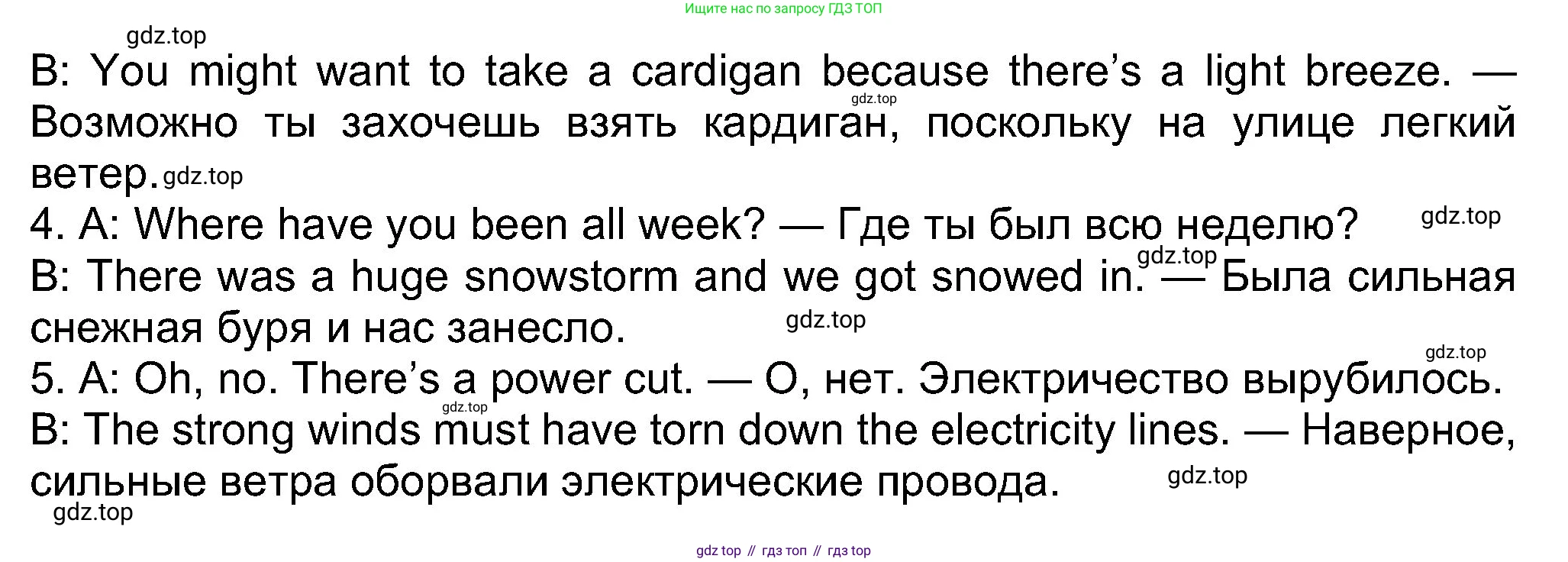 Английский язык (english), 8 класс Учебник (Student's book), авторы: Ваулина Юлия Евгеньевна (Vaulina Julia), Дули Дженни (Dooley Jenny), Подоляко Ольга Евгеньевна (Podolyako Olga), Эванс Вирджиния (Evans Virginia), издательство Просвещение, Москва, 2023, бирюзового цвета, страница 80, номер 5, Решение 2023-2027 (продолжение 2)