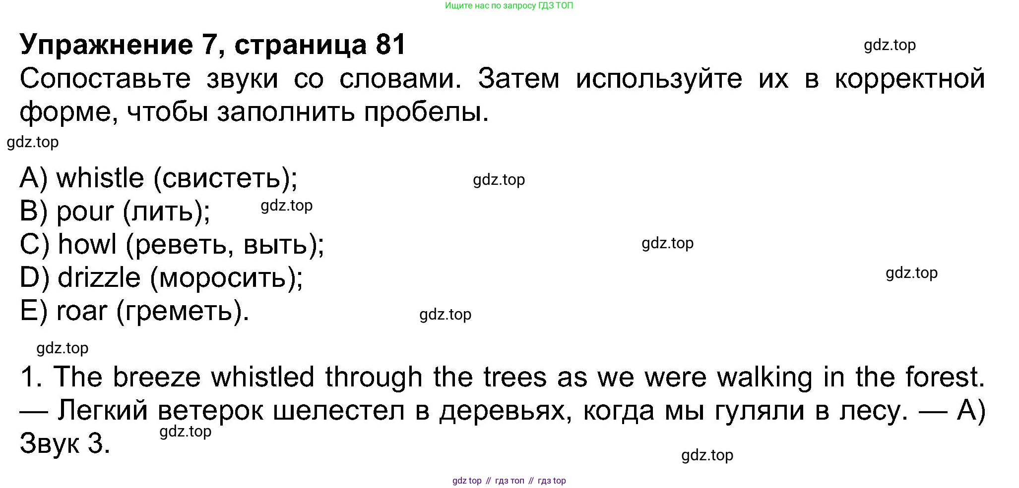 Английский язык (english), 8 класс Учебник (Student's book), авторы: Ваулина Юлия Евгеньевна (Vaulina Julia), Дули Дженни (Dooley Jenny), Подоляко Ольга Евгеньевна (Podolyako Olga), Эванс Вирджиния (Evans Virginia), издательство Просвещение, Москва, 2023, бирюзового цвета, страница 81, номер 7, Решение 2023-2027
