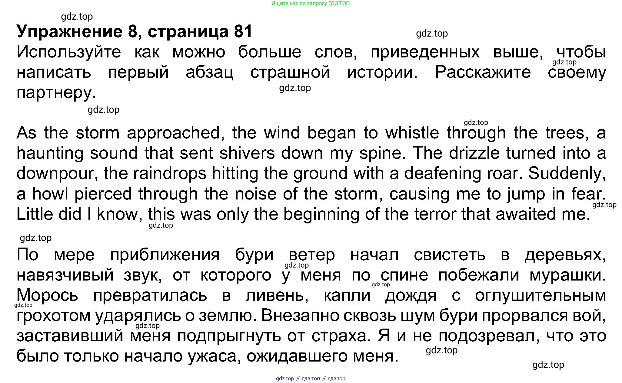 Английский язык (english), 8 класс Учебник (Student's book), авторы: Ваулина Юлия Евгеньевна (Vaulina Julia), Дули Дженни (Dooley Jenny), Подоляко Ольга Евгеньевна (Podolyako Olga), Эванс Вирджиния (Evans Virginia), издательство Просвещение, Москва, 2023, бирюзового цвета, страница 81, номер 8, Решение 2023-2027