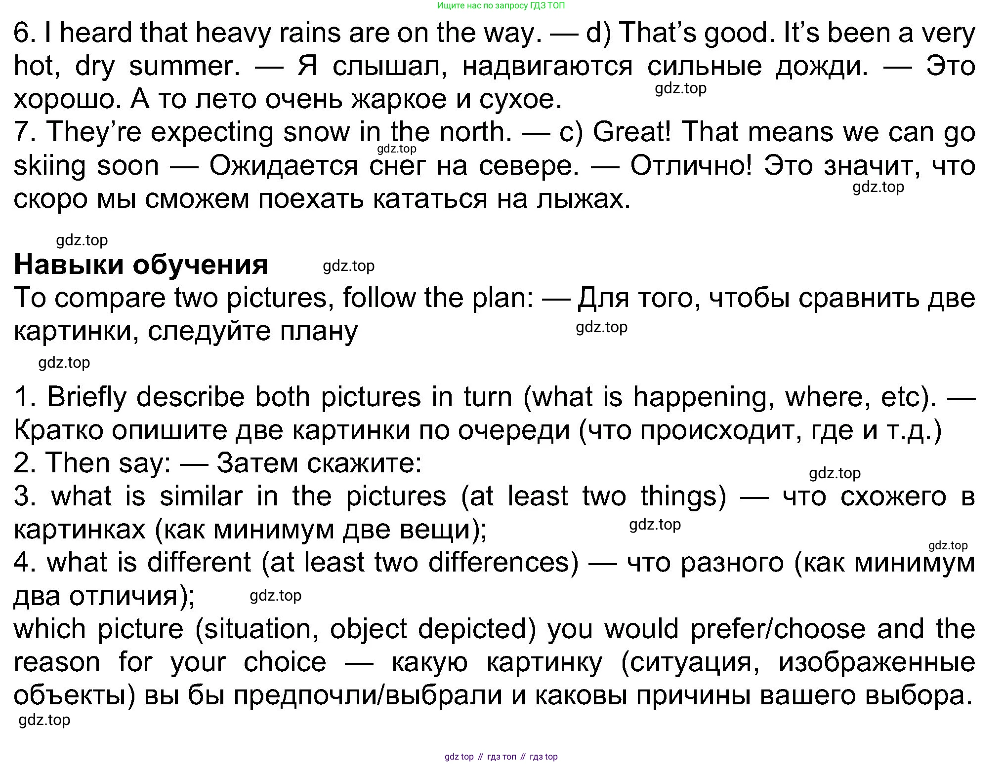 Английский язык (english), 8 класс Учебник (Student's book), авторы: Ваулина Юлия Евгеньевна (Vaulina Julia), Дули Дженни (Dooley Jenny), Подоляко Ольга Евгеньевна (Podolyako Olga), Эванс Вирджиния (Evans Virginia), издательство Просвещение, Москва, 2023, бирюзового цвета, страница 81, номер 9, Решение 2023-2027 (продолжение 2)