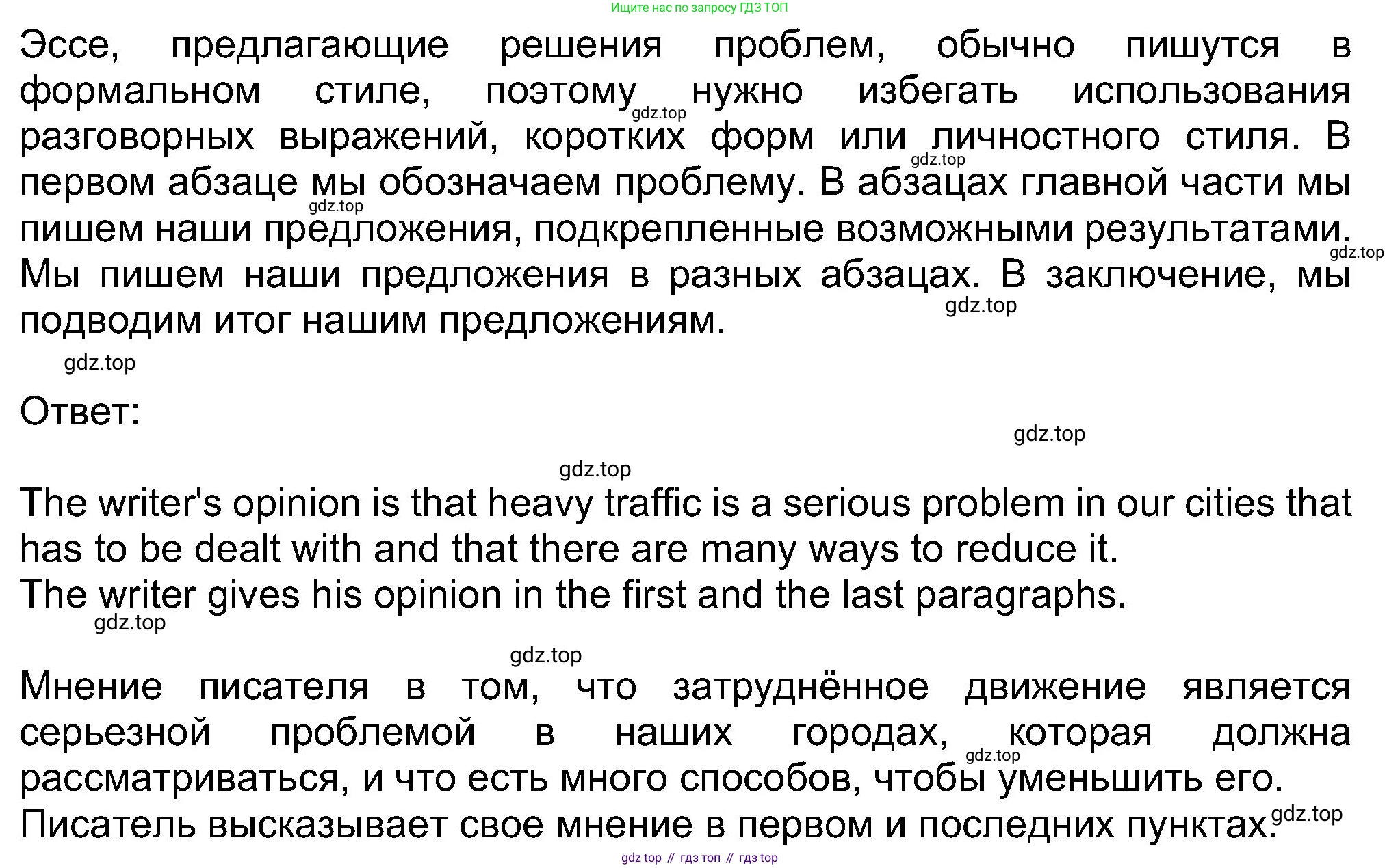 Английский язык (english), 8 класс Учебник (Student's book), авторы: Ваулина Юлия Евгеньевна (Vaulina Julia), Дули Дженни (Dooley Jenny), Подоляко Ольга Евгеньевна (Podolyako Olga), Эванс Вирджиния (Evans Virginia), издательство Просвещение, Москва, 2023, бирюзового цвета, страница 82, номер 2, Решение 2023-2027 (продолжение 2)