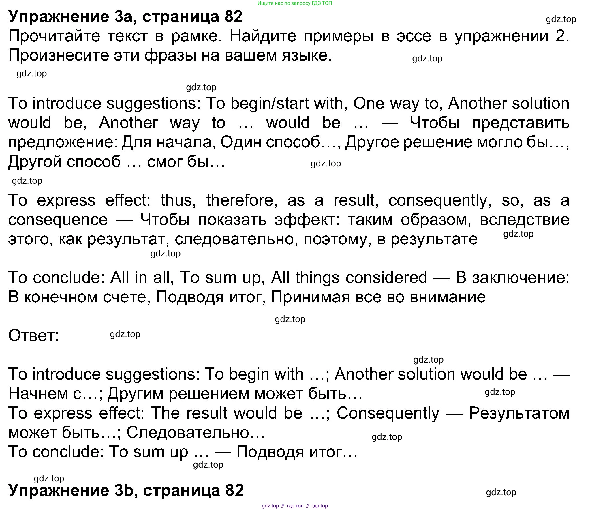 Английский язык (english), 8 класс Учебник (Student's book), авторы: Ваулина Юлия Евгеньевна (Vaulina Julia), Дули Дженни (Dooley Jenny), Подоляко Ольга Евгеньевна (Podolyako Olga), Эванс Вирджиния (Evans Virginia), издательство Просвещение, Москва, 2023, бирюзового цвета, страница 82, номер 3, Решение 2023-2027
