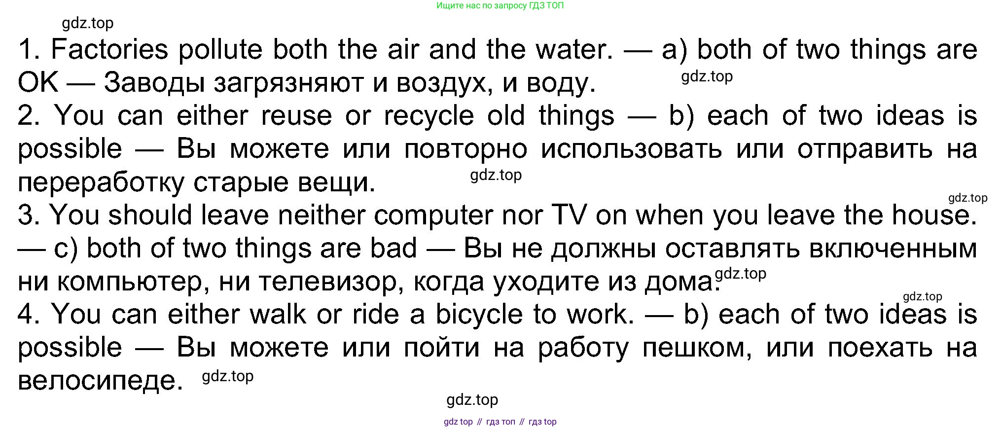 Английский язык (english), 8 класс Учебник (Student's book), авторы: Ваулина Юлия Евгеньевна (Vaulina Julia), Дули Дженни (Dooley Jenny), Подоляко Ольга Евгеньевна (Podolyako Olga), Эванс Вирджиния (Evans Virginia), издательство Просвещение, Москва, 2023, бирюзового цвета, страница 83, номер 4, Решение 2023-2027 (продолжение 2)