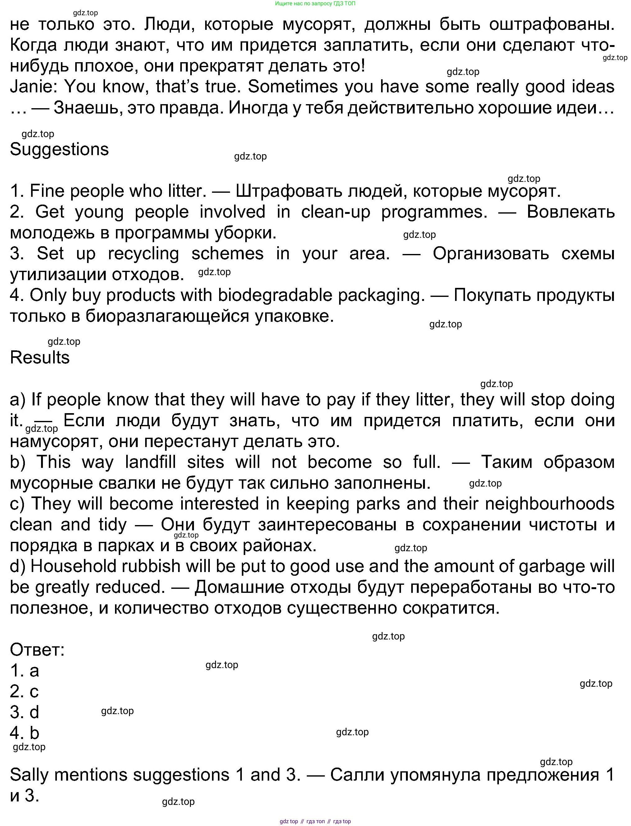 Английский язык (english), 8 класс Учебник (Student's book), авторы: Ваулина Юлия Евгеньевна (Vaulina Julia), Дули Дженни (Dooley Jenny), Подоляко Ольга Евгеньевна (Podolyako Olga), Эванс Вирджиния (Evans Virginia), издательство Просвещение, Москва, 2023, бирюзового цвета, страница 83, номер 5, Решение 2023-2027 (продолжение 2)