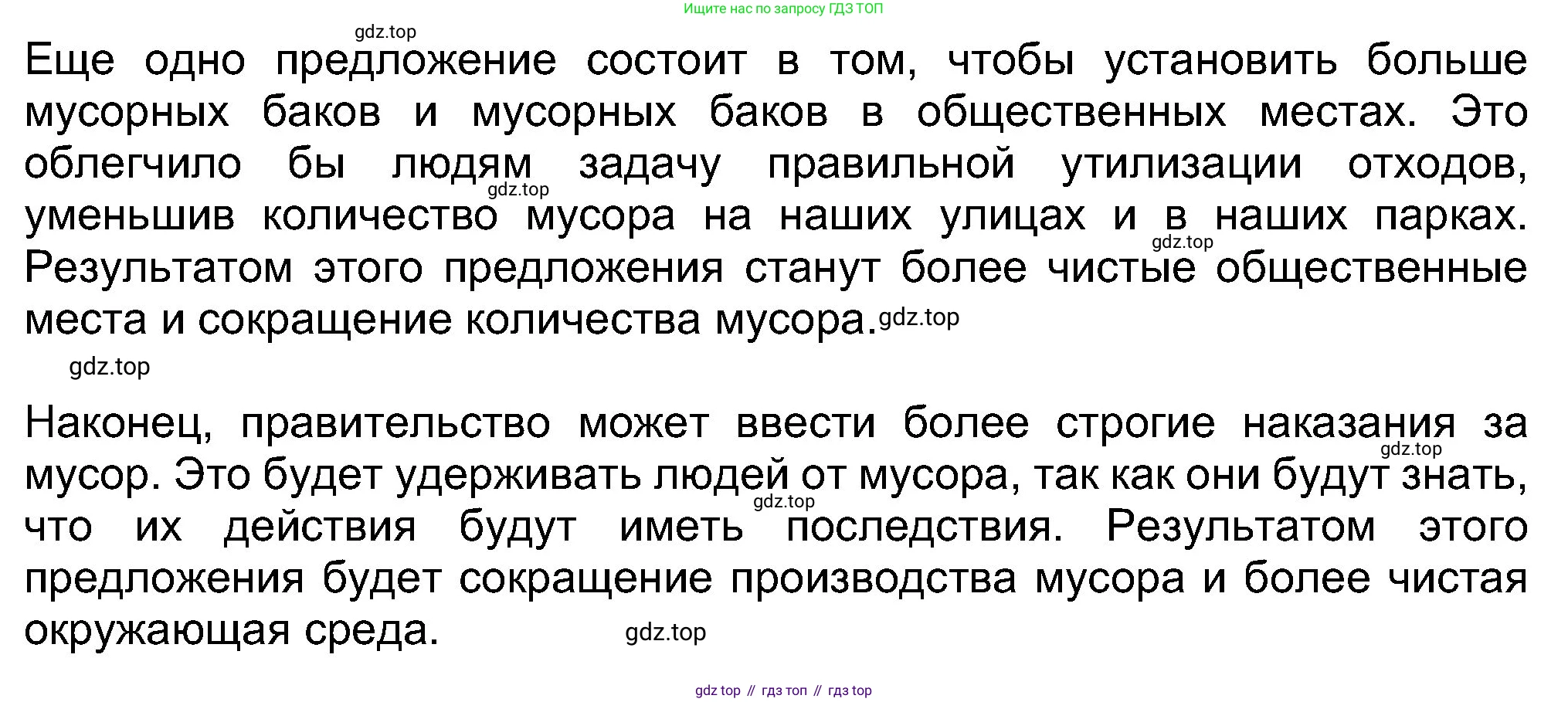 Английский язык (english), 8 класс Учебник (Student's book), авторы: Ваулина Юлия Евгеньевна (Vaulina Julia), Дули Дженни (Dooley Jenny), Подоляко Ольга Евгеньевна (Podolyako Olga), Эванс Вирджиния (Evans Virginia), издательство Просвещение, Москва, 2023, бирюзового цвета, страница 83, номер 6, Решение 2023-2027 (продолжение 3)