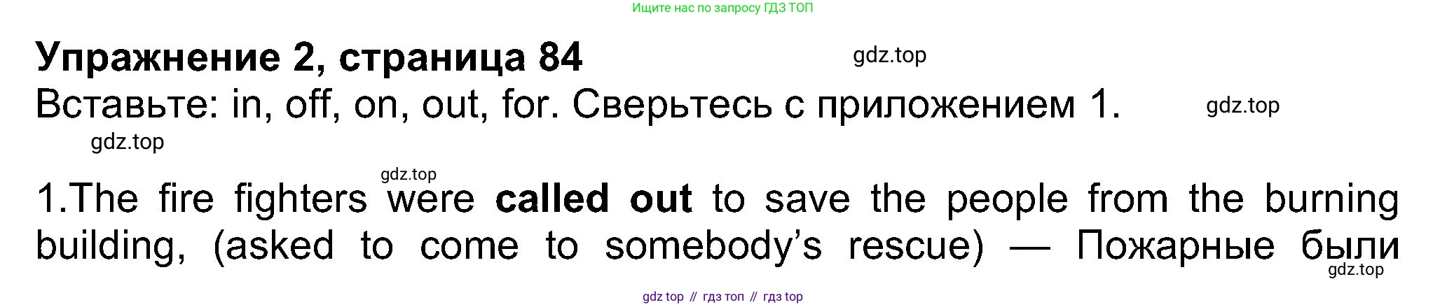 Английский язык (english), 8 класс Учебник (Student's book), авторы: Ваулина Юлия Евгеньевна (Vaulina Julia), Дули Дженни (Dooley Jenny), Подоляко Ольга Евгеньевна (Podolyako Olga), Эванс Вирджиния (Evans Virginia), издательство Просвещение, Москва, 2023, бирюзового цвета, страница 84, номер 2, Решение 2023-2027